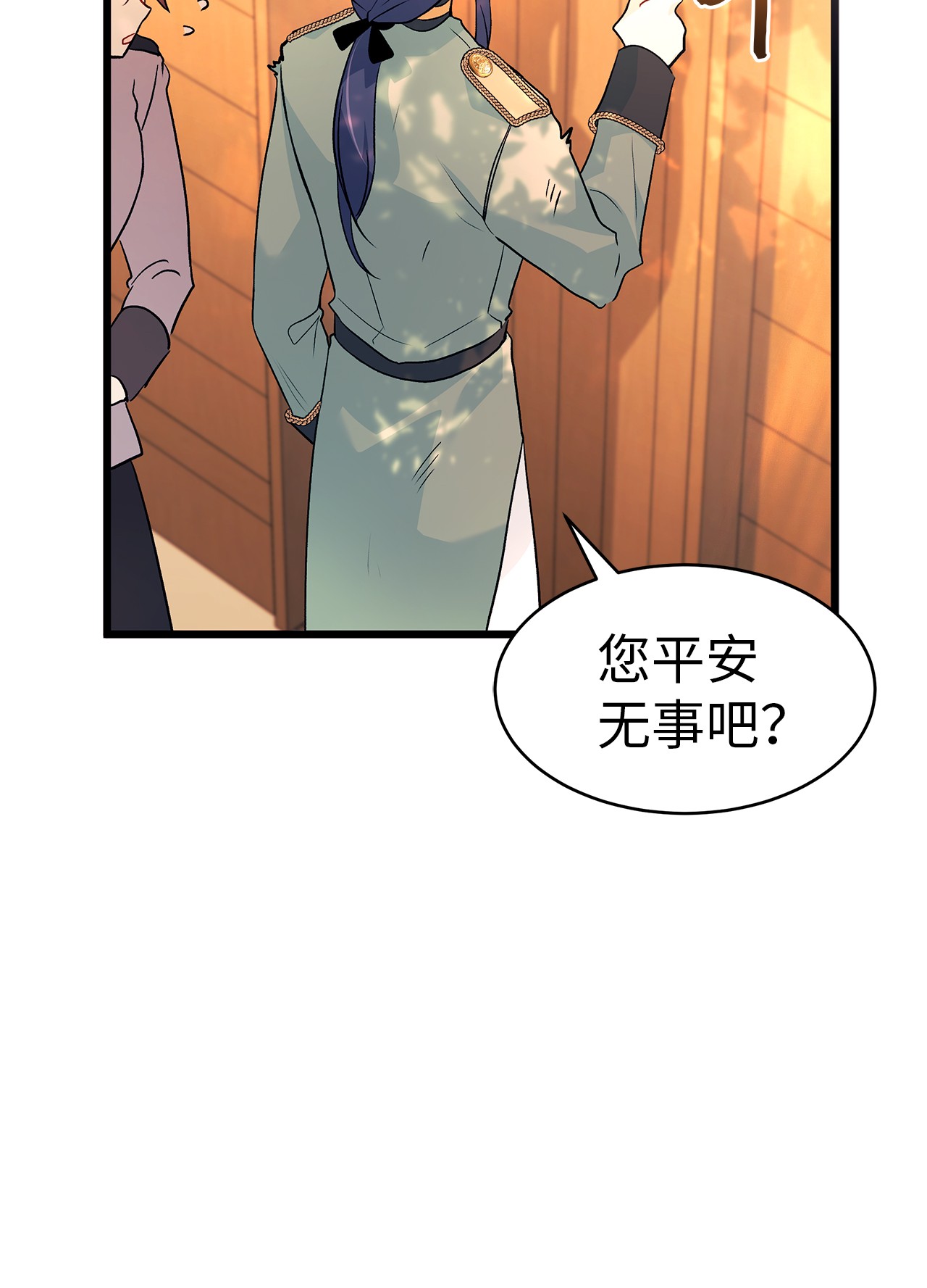 兔子与黑豹的共生关系31 被咬了