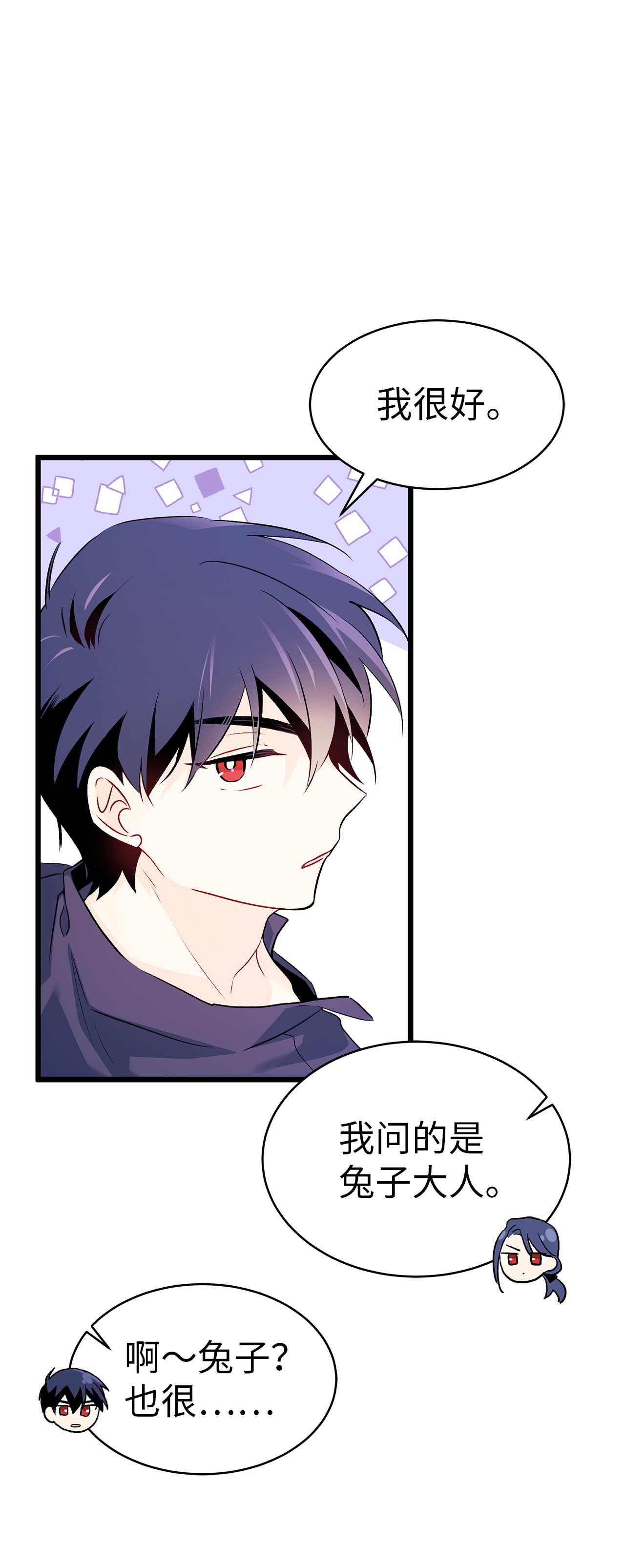 兔子与黑豹的共生关系31 被咬了