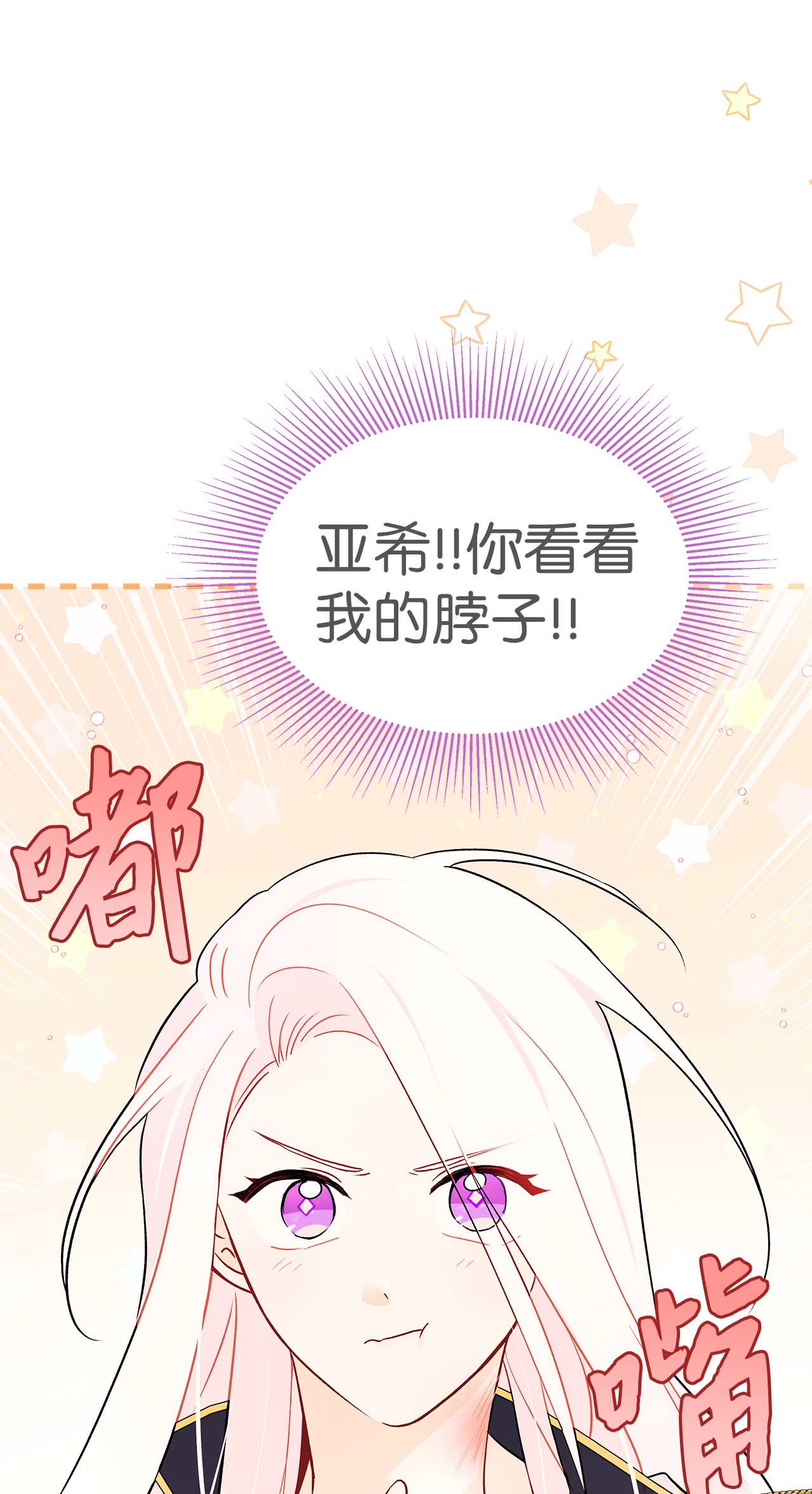 兔子与黑豹的共生关系31 被咬了