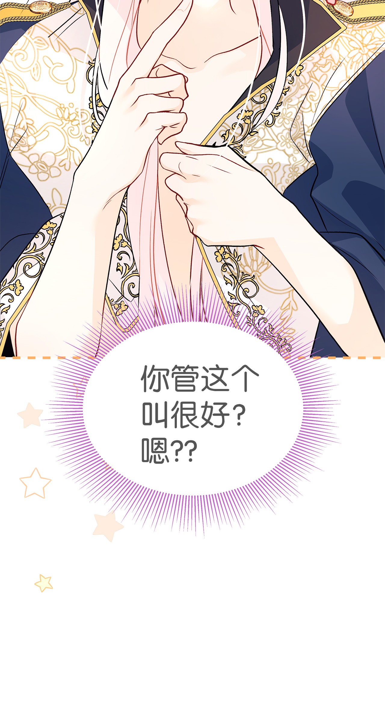 兔子与黑豹的共生关系31 被咬了