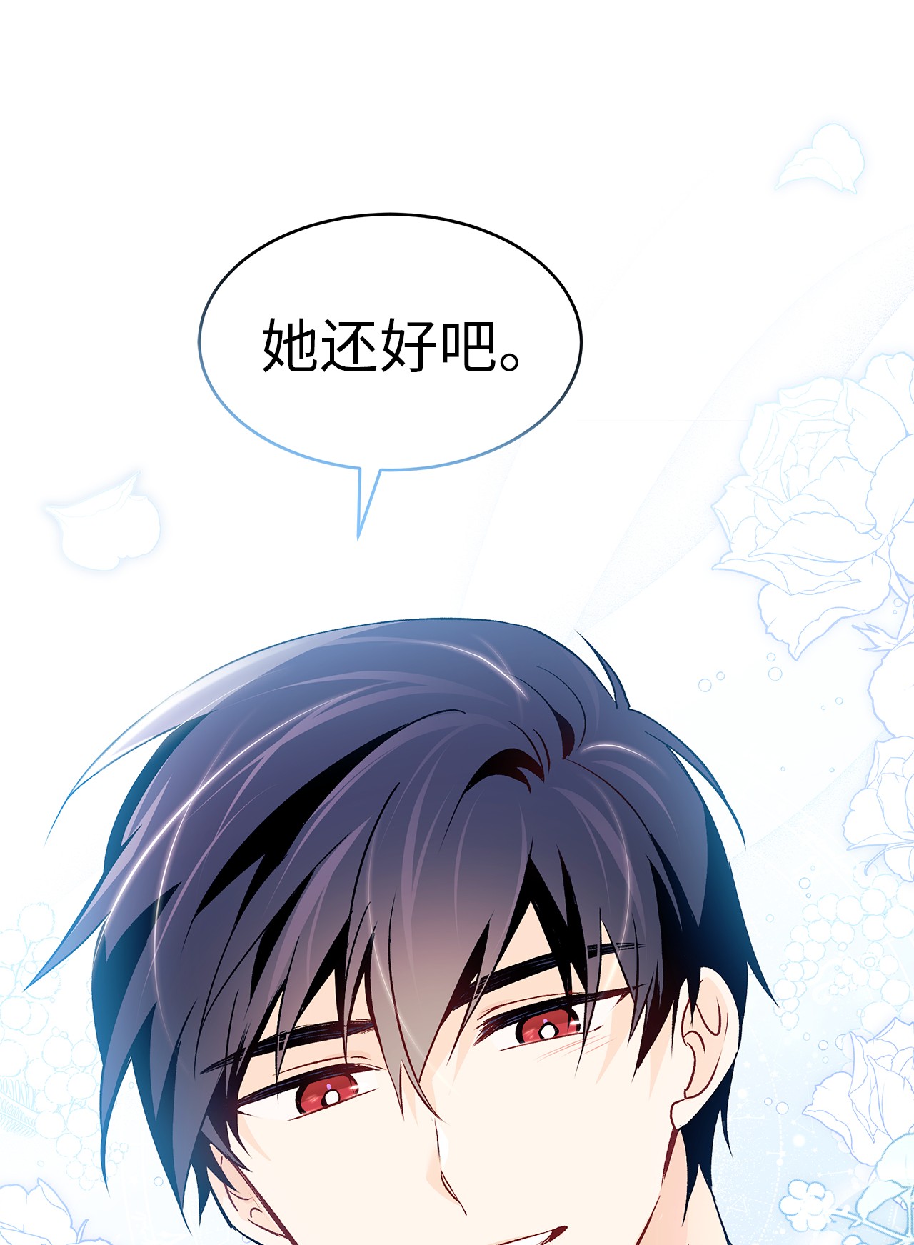 兔子与黑豹的共生关系31 被咬了