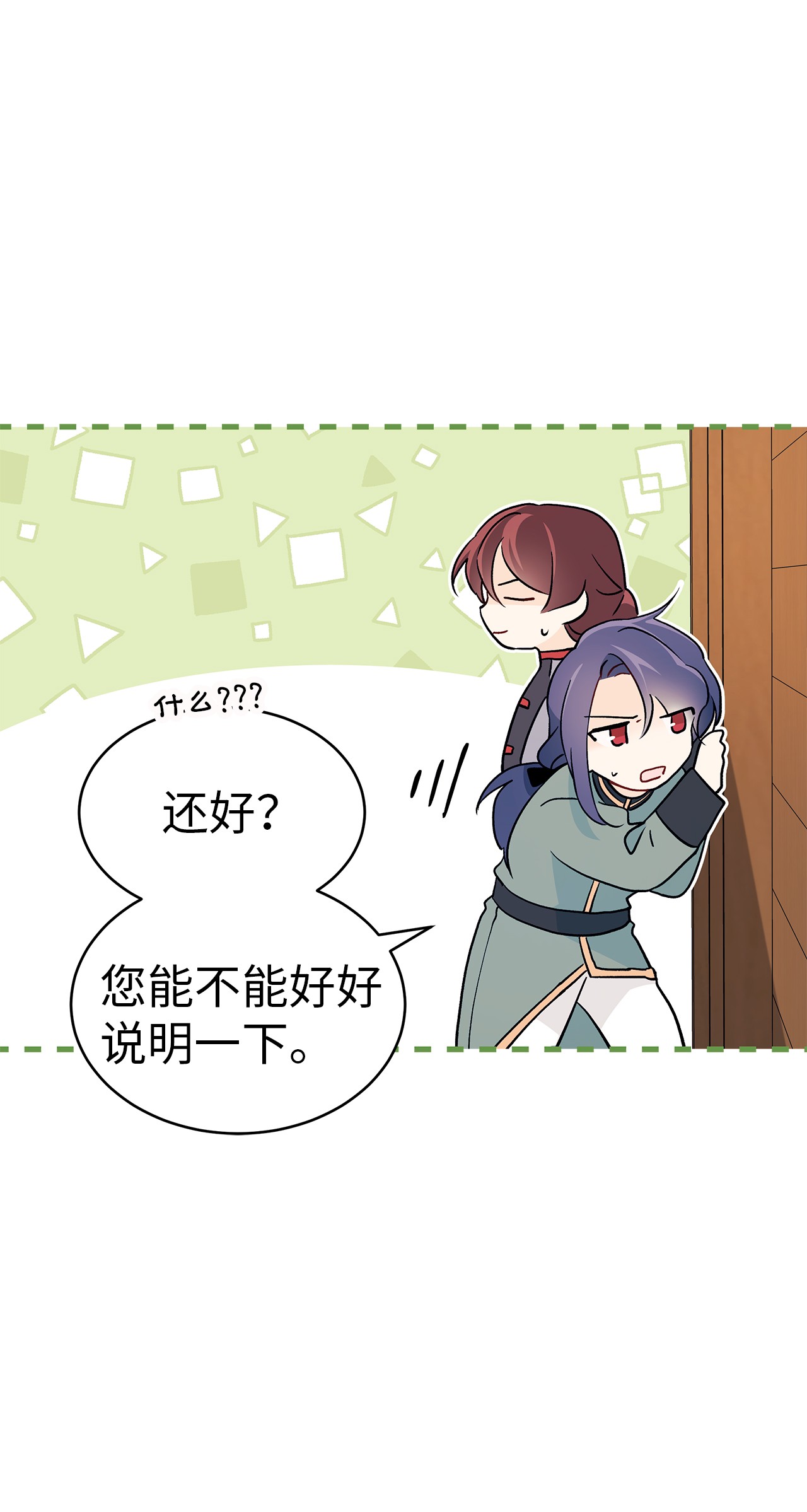 兔子与黑豹的共生关系31 被咬了