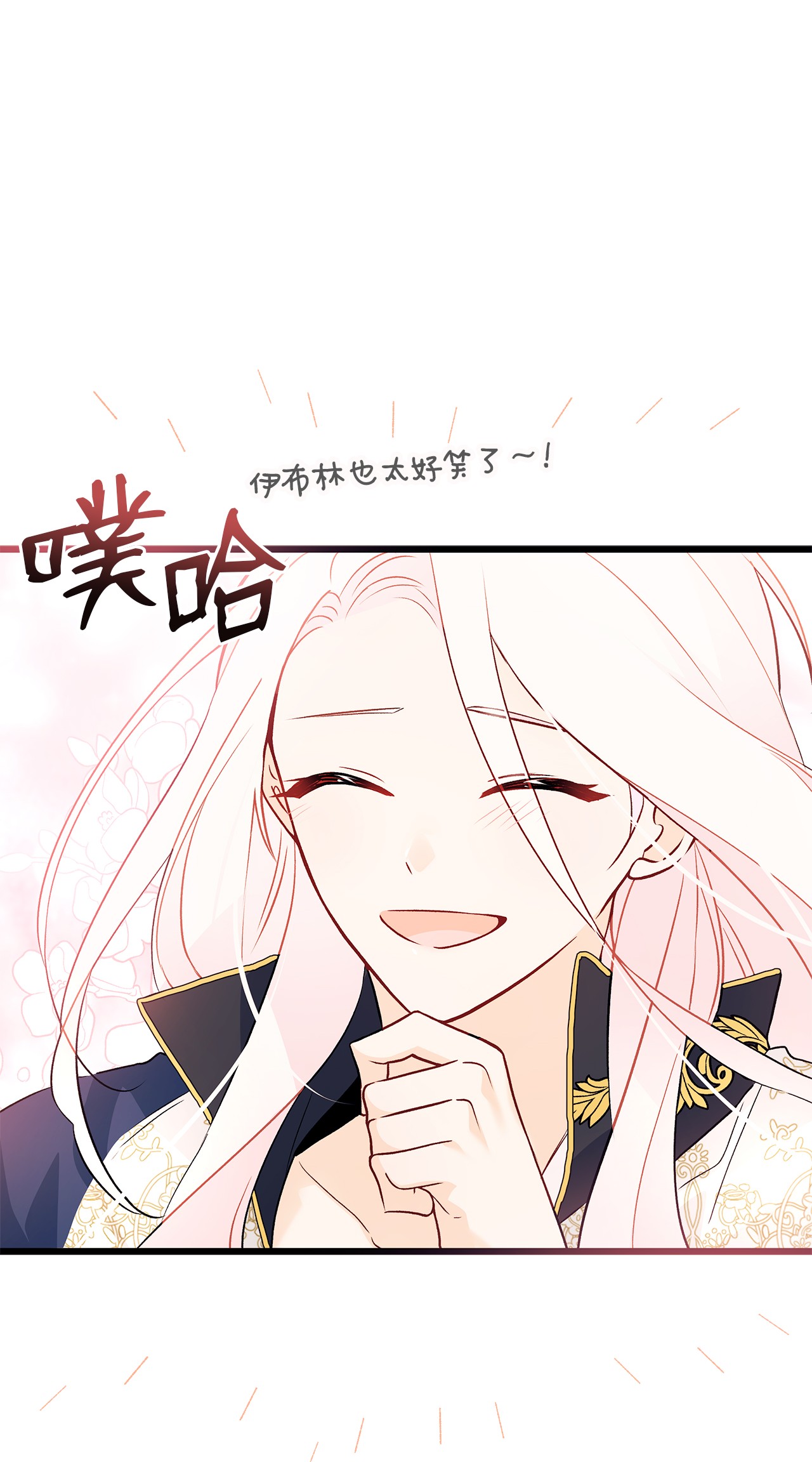 兔子与黑豹的共生关系31 被咬了