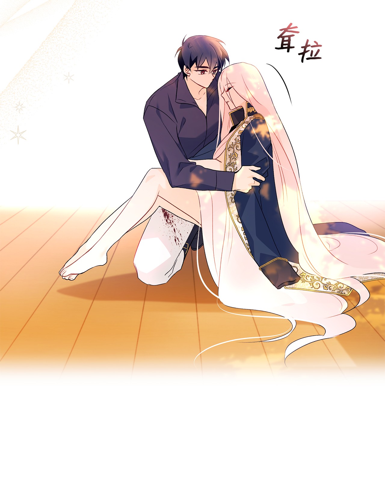 兔子与黑豹的共生关系31 被咬了