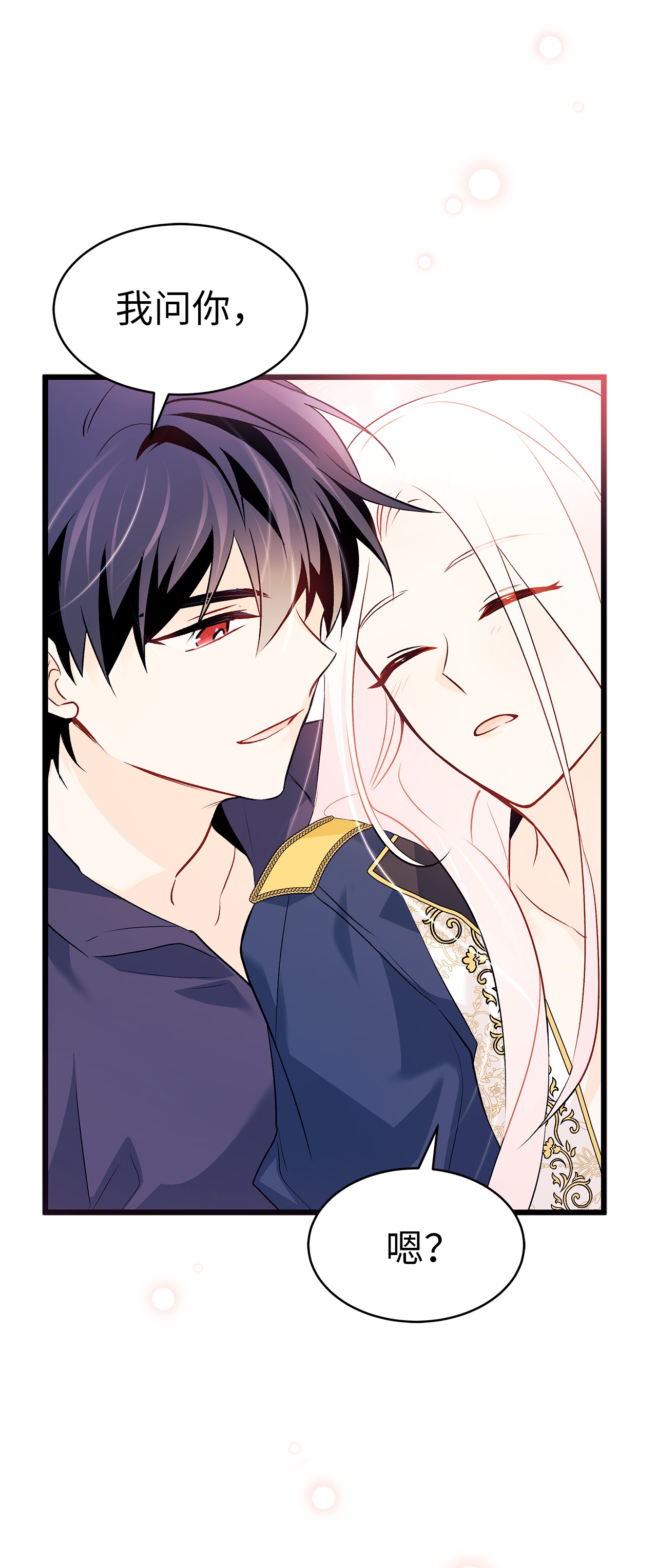 兔子与黑豹的共生关系31 被咬了