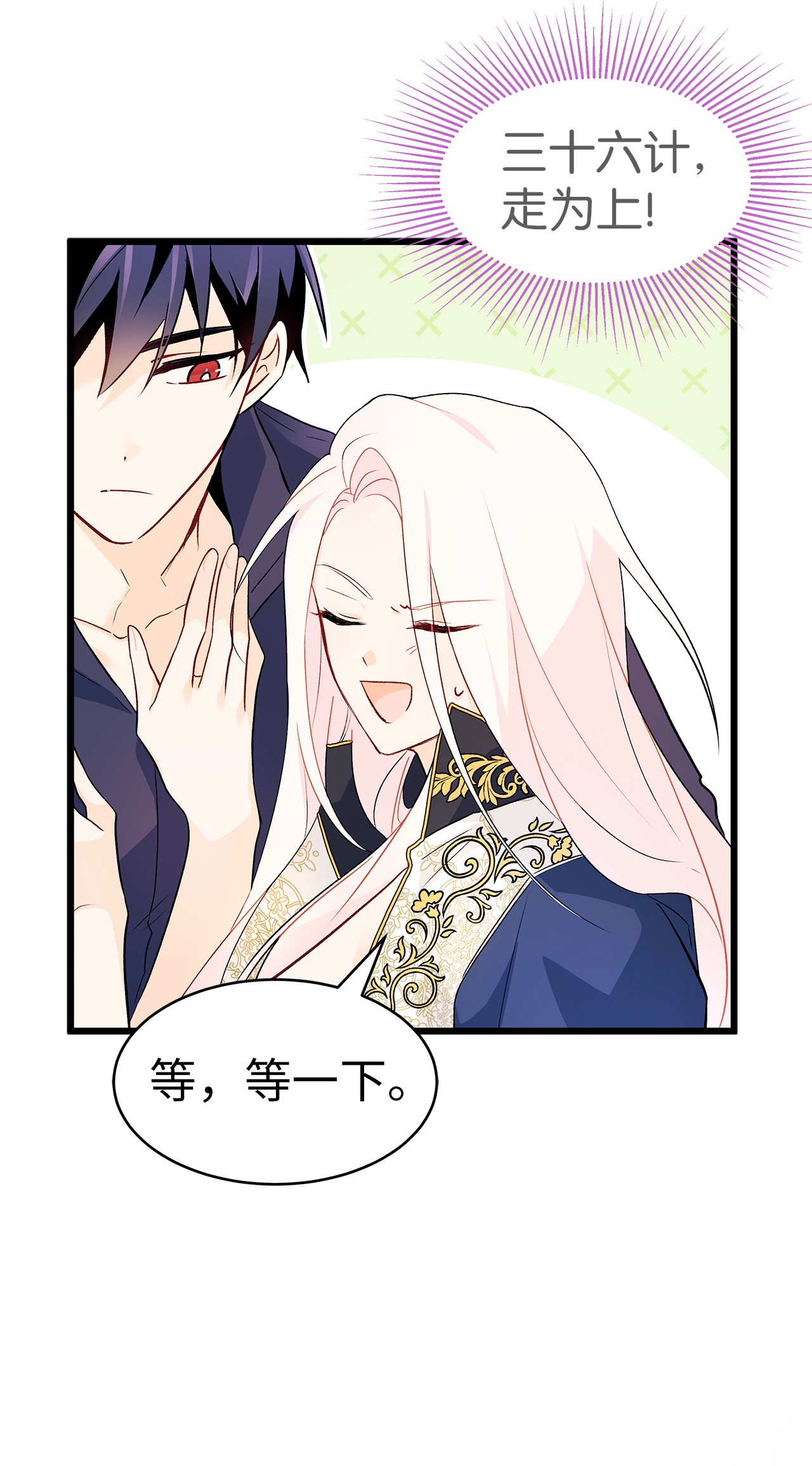 兔子与黑豹的共生关系31 被咬了