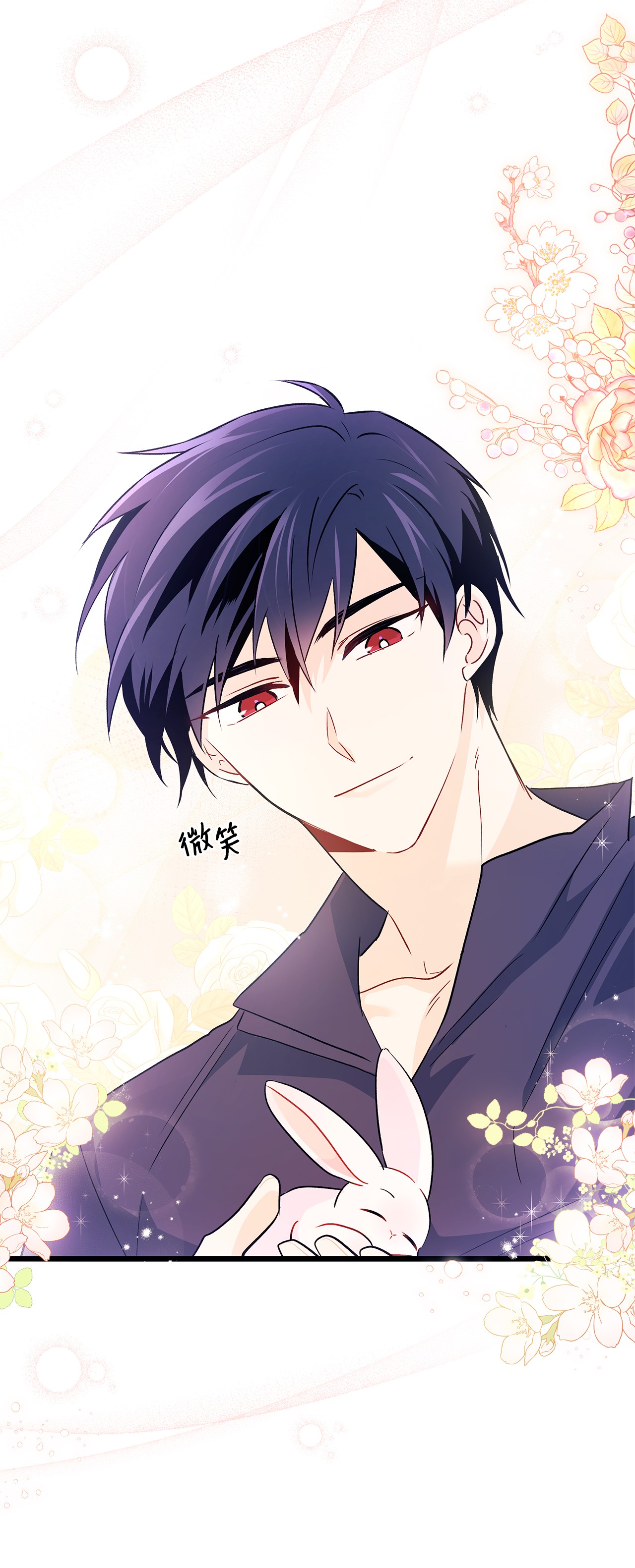 兔子与黑豹的共生关系32 狮与兔的会谈