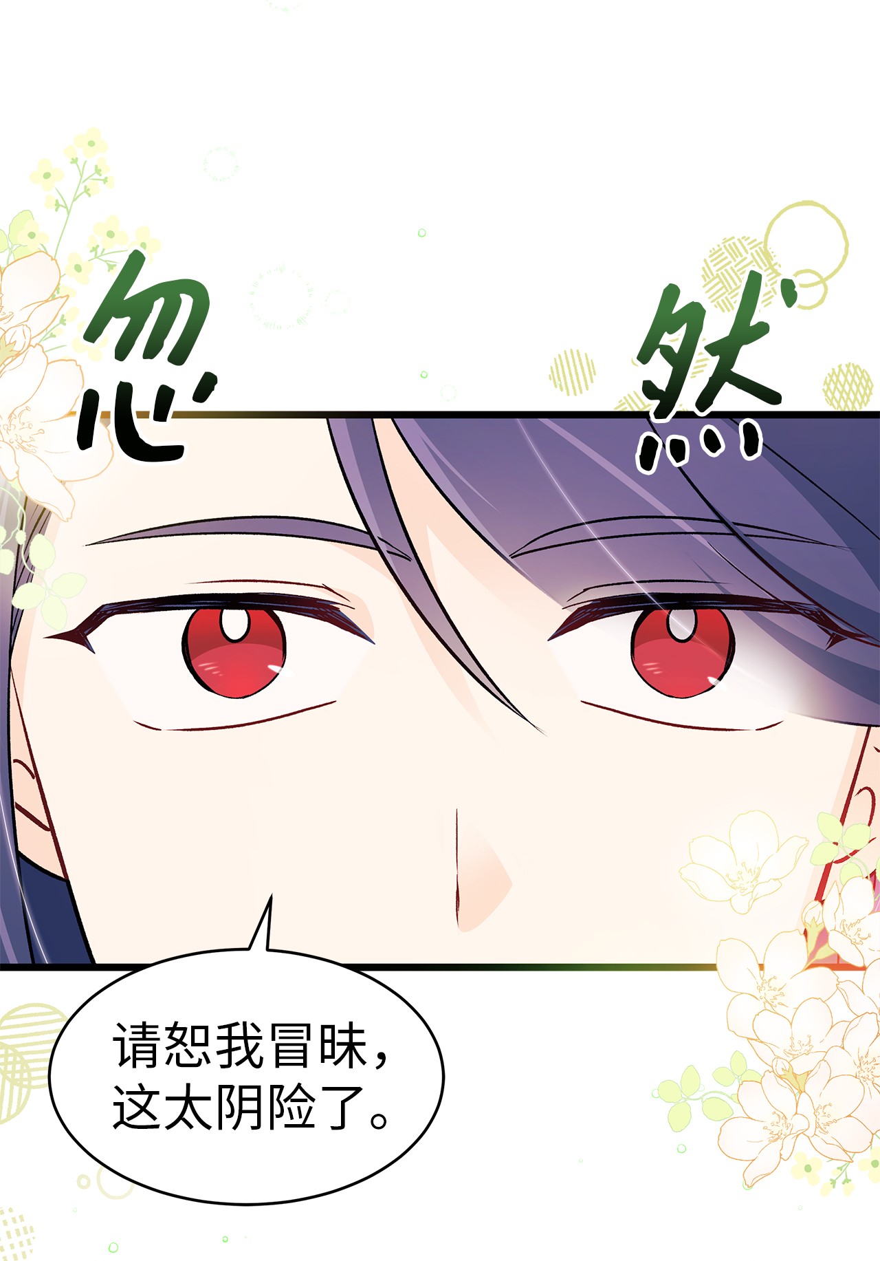 兔子与黑豹的共生关系32 狮与兔的会谈