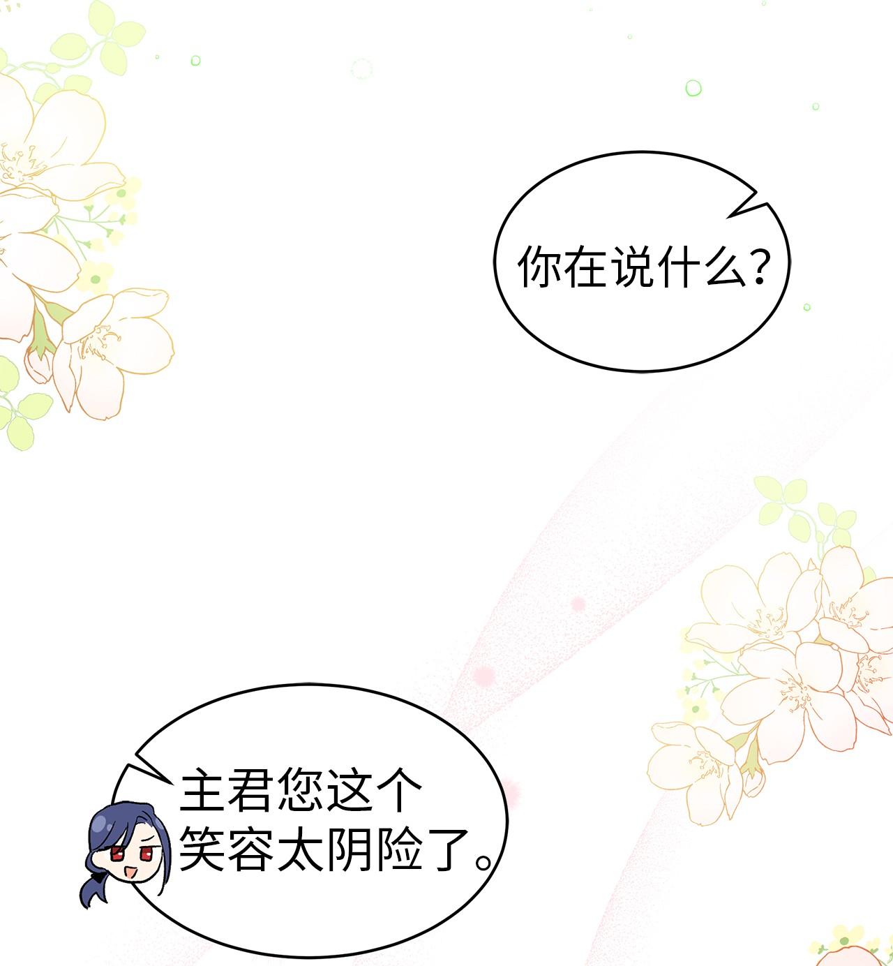 兔子与黑豹的共生关系32 狮与兔的会谈