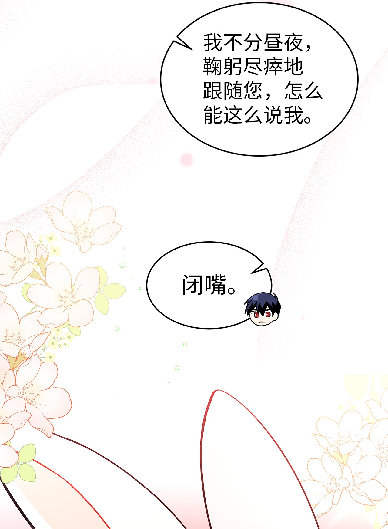 兔子与黑豹的共生关系32 狮与兔的会谈