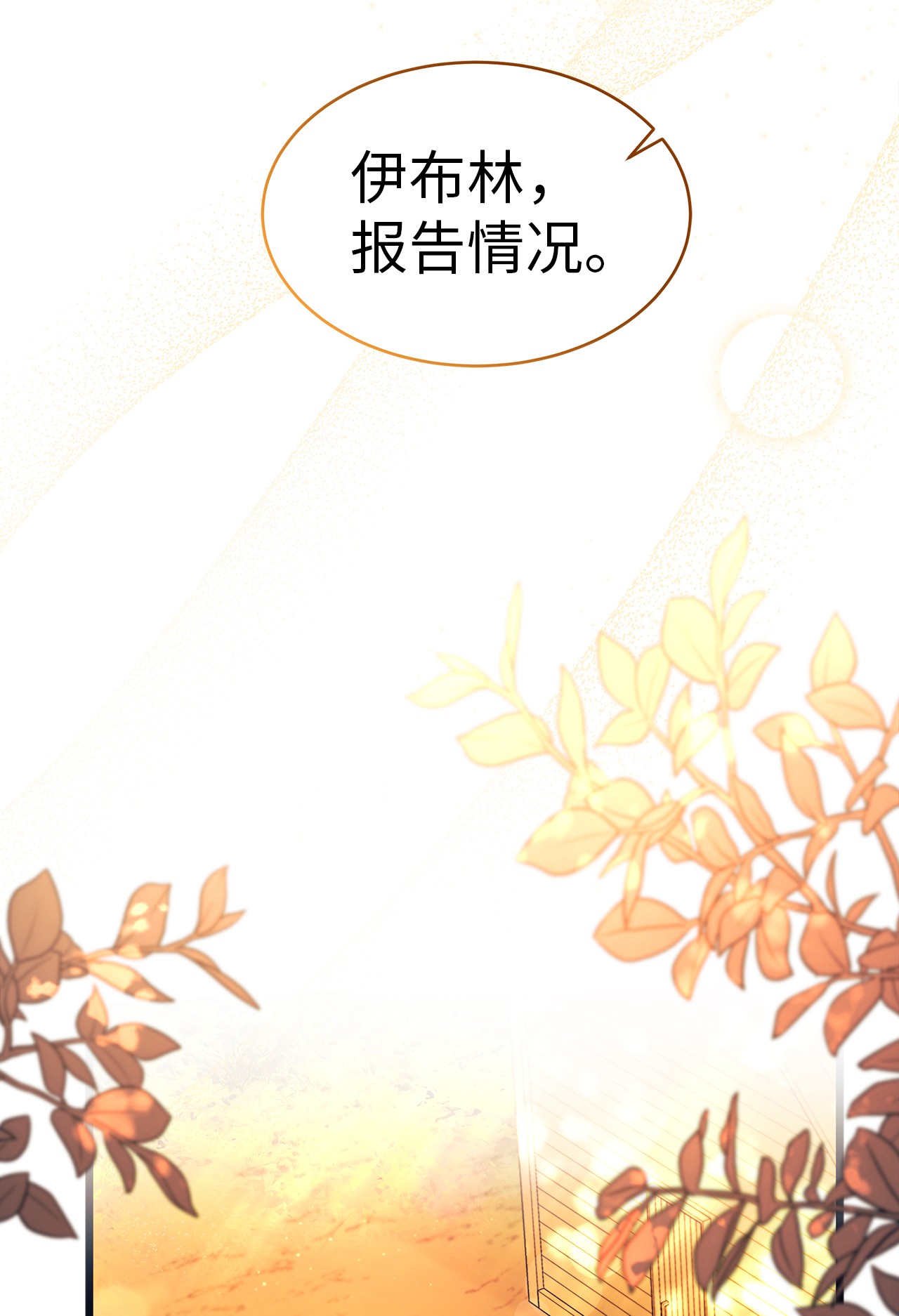 兔子与黑豹的共生关系32 狮与兔的会谈