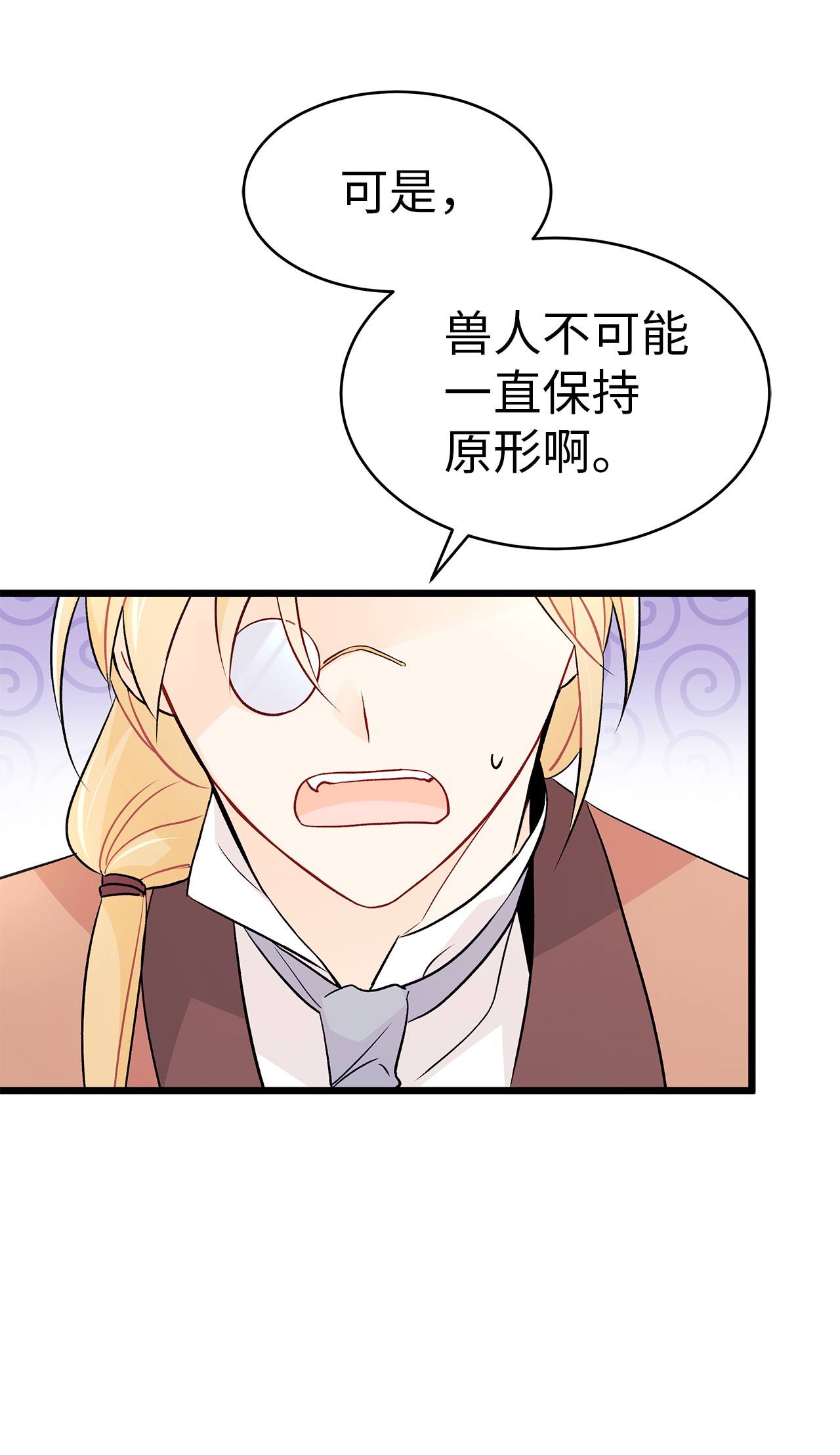 兔子与黑豹的共生关系32 狮与兔的会谈