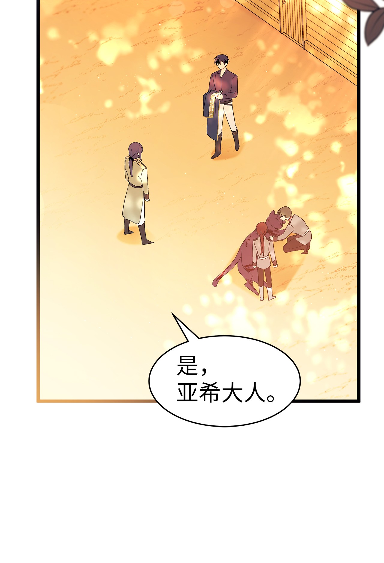 兔子与黑豹的共生关系32 狮与兔的会谈