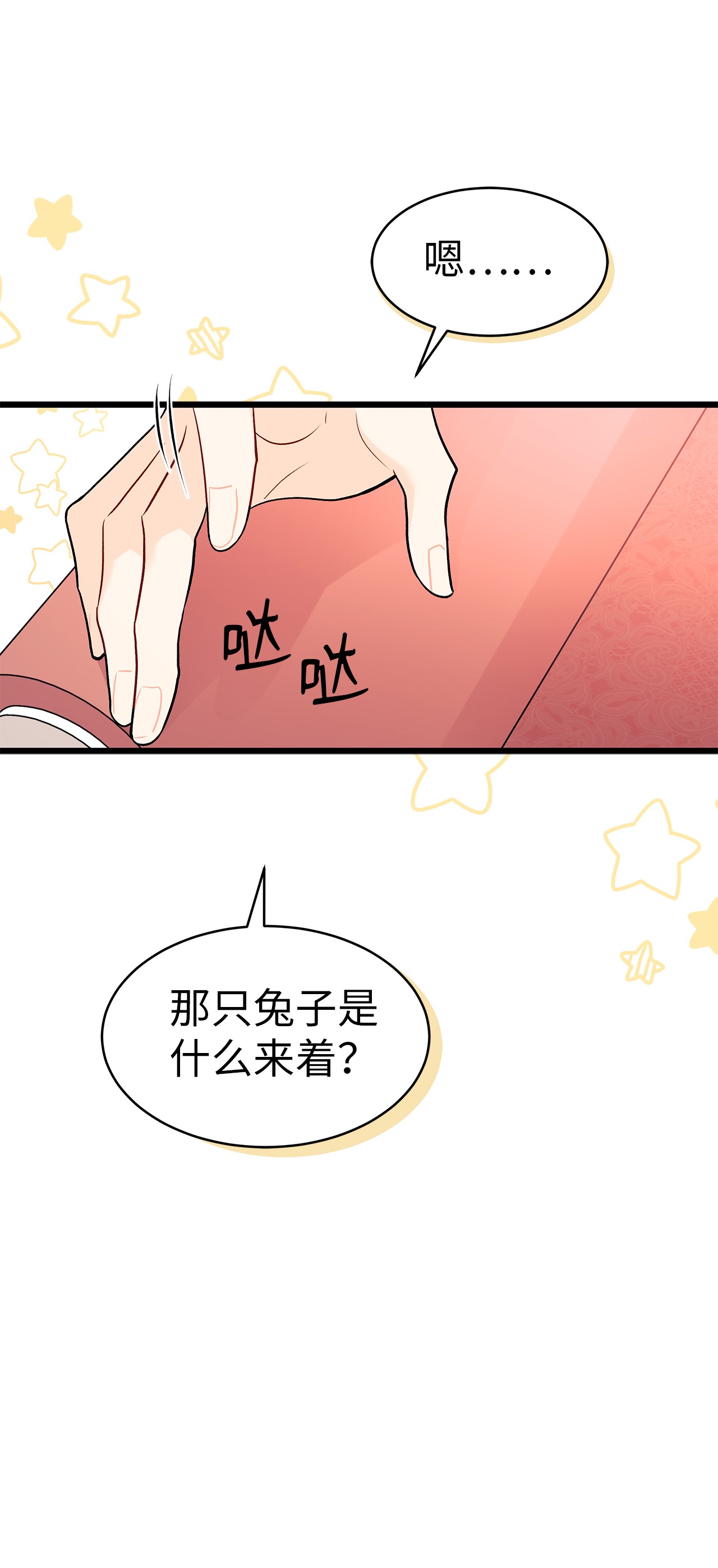 兔子与黑豹的共生关系32 狮与兔的会谈