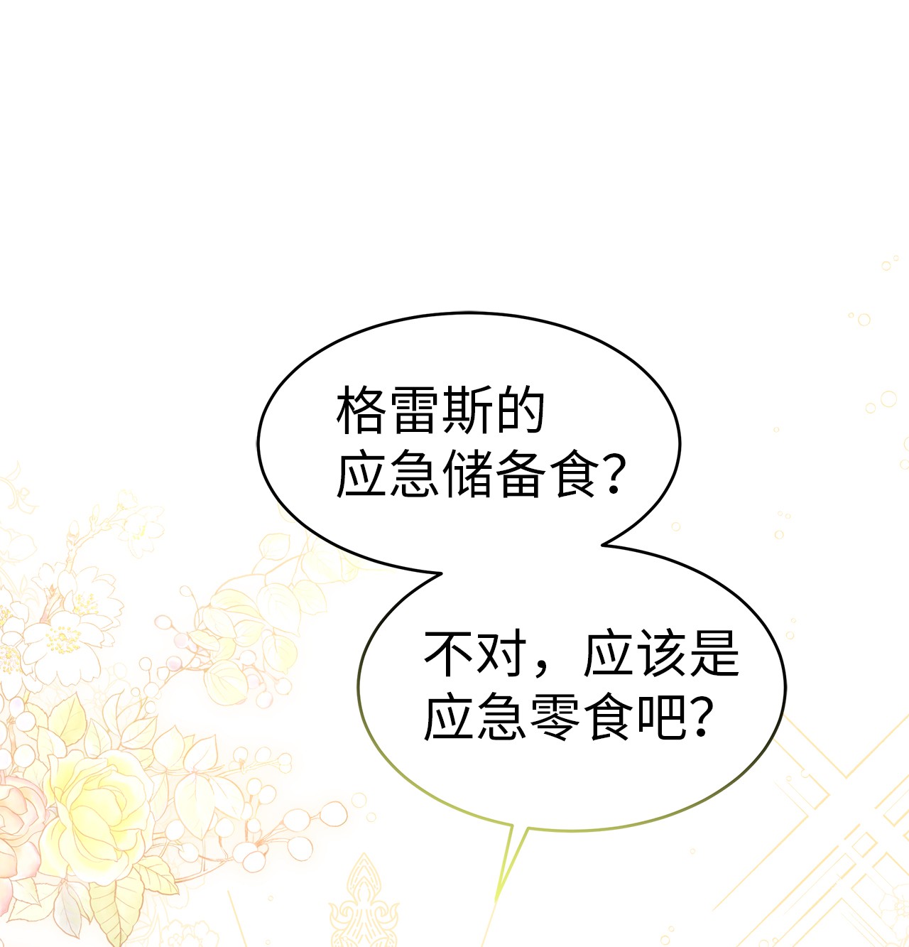 兔子与黑豹的共生关系32 狮与兔的会谈