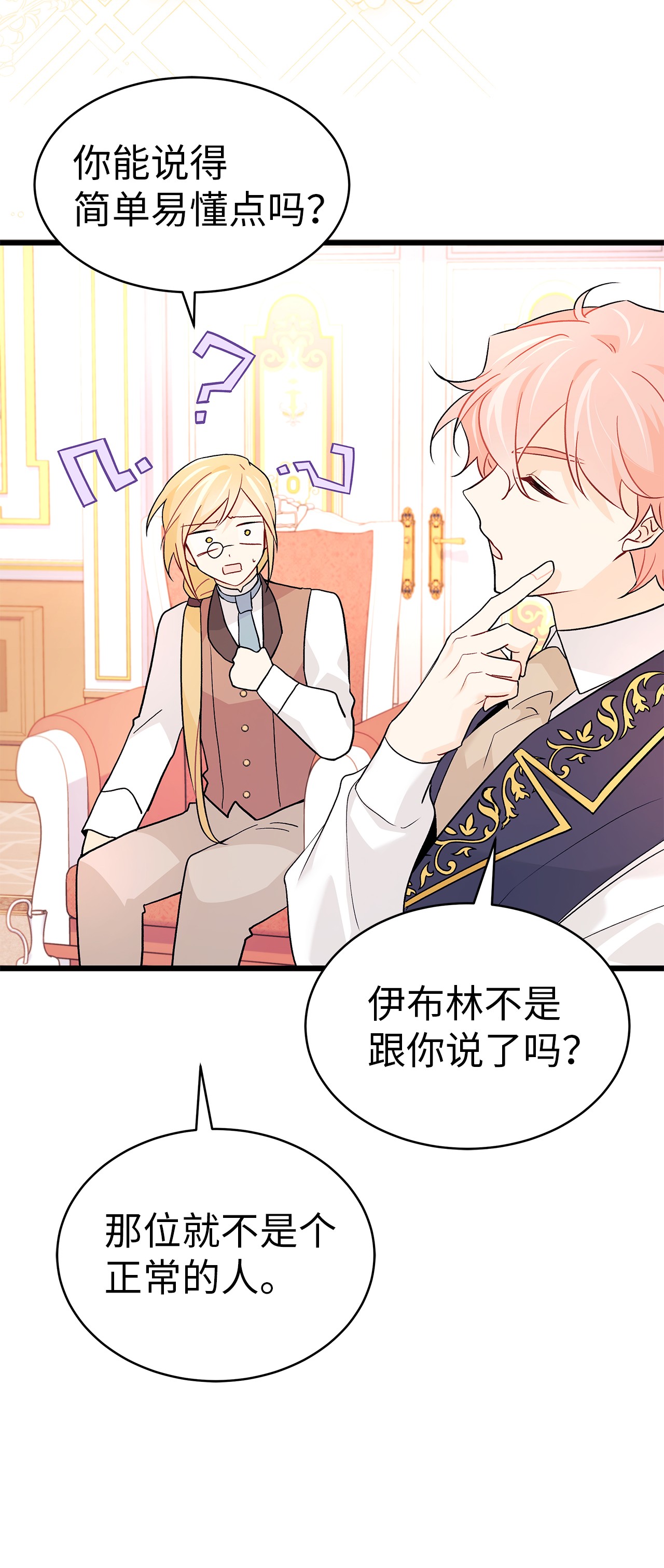 兔子与黑豹的共生关系32 狮与兔的会谈