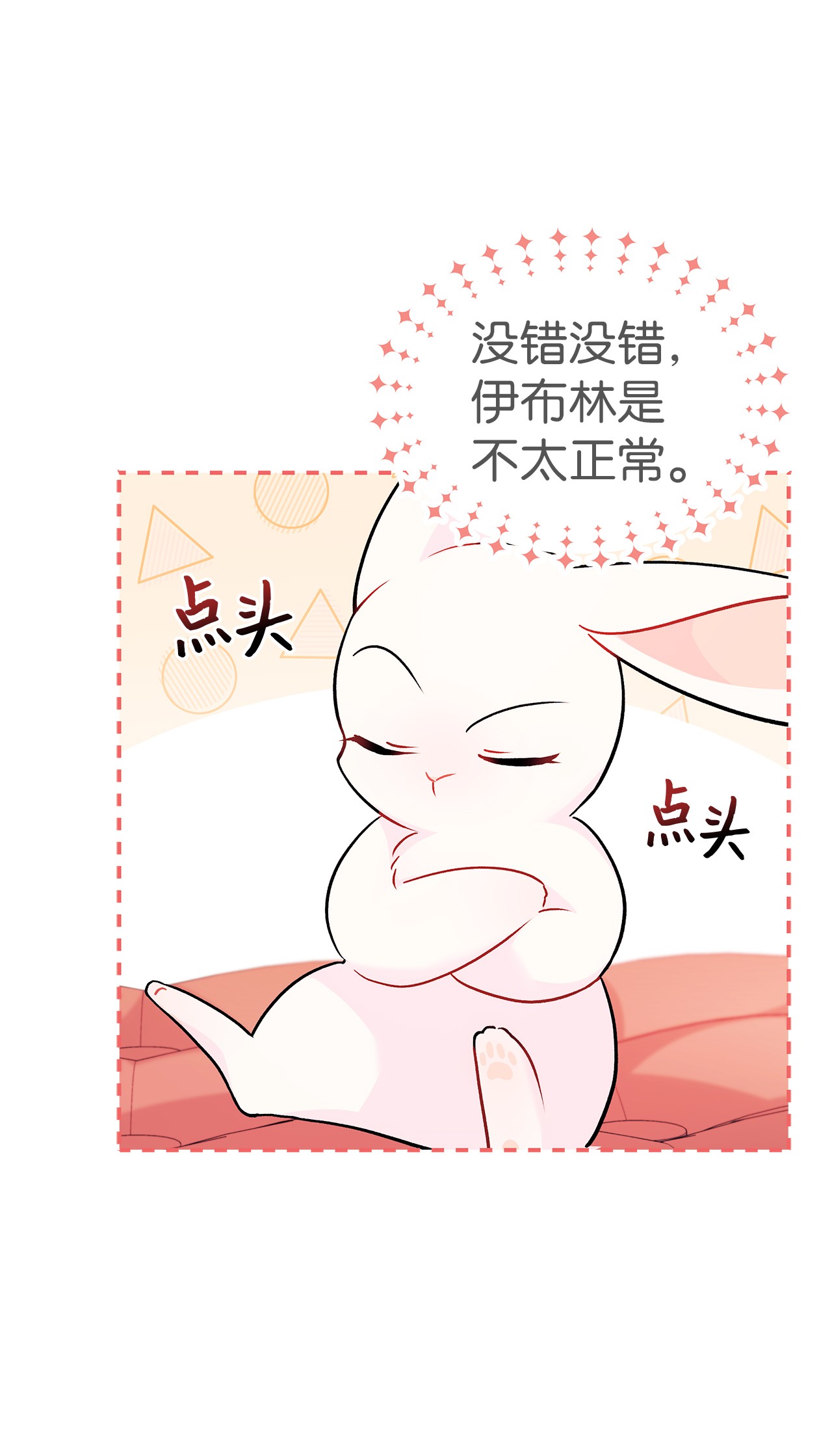 兔子与黑豹的共生关系32 狮与兔的会谈