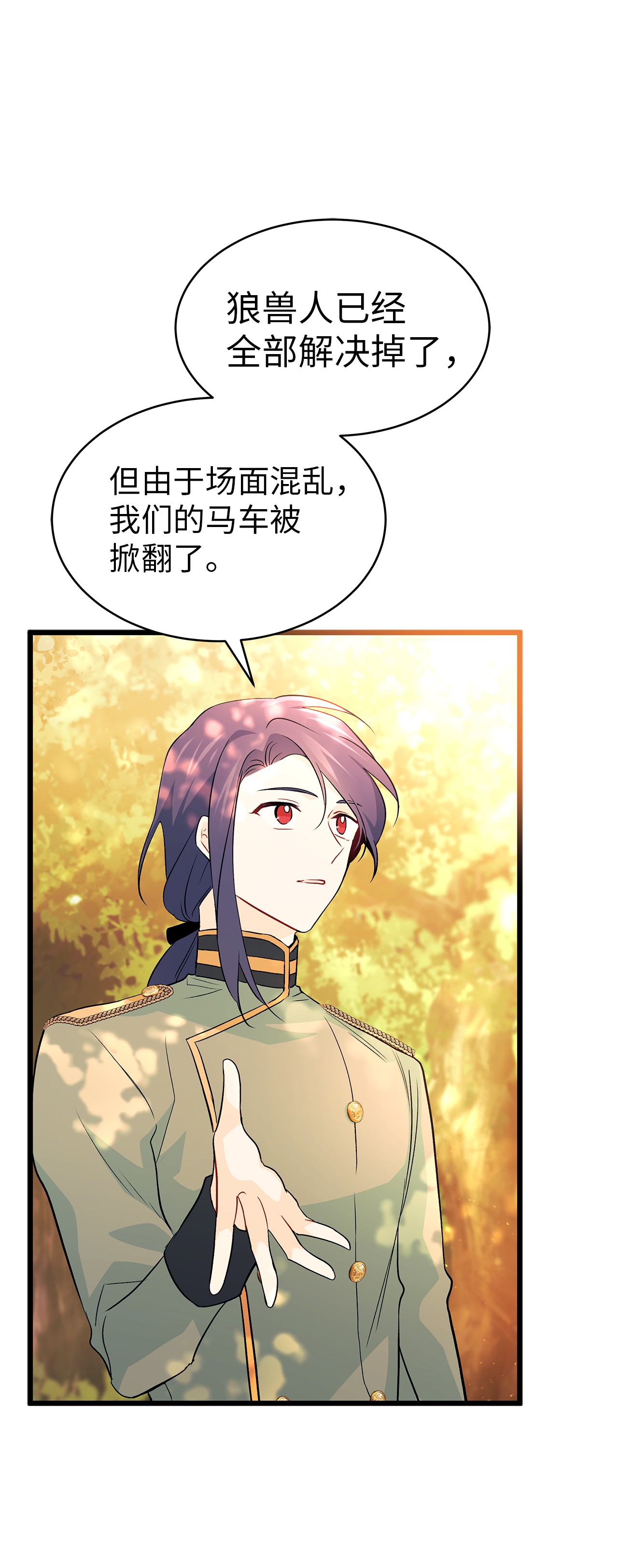 兔子与黑豹的共生关系32 狮与兔的会谈