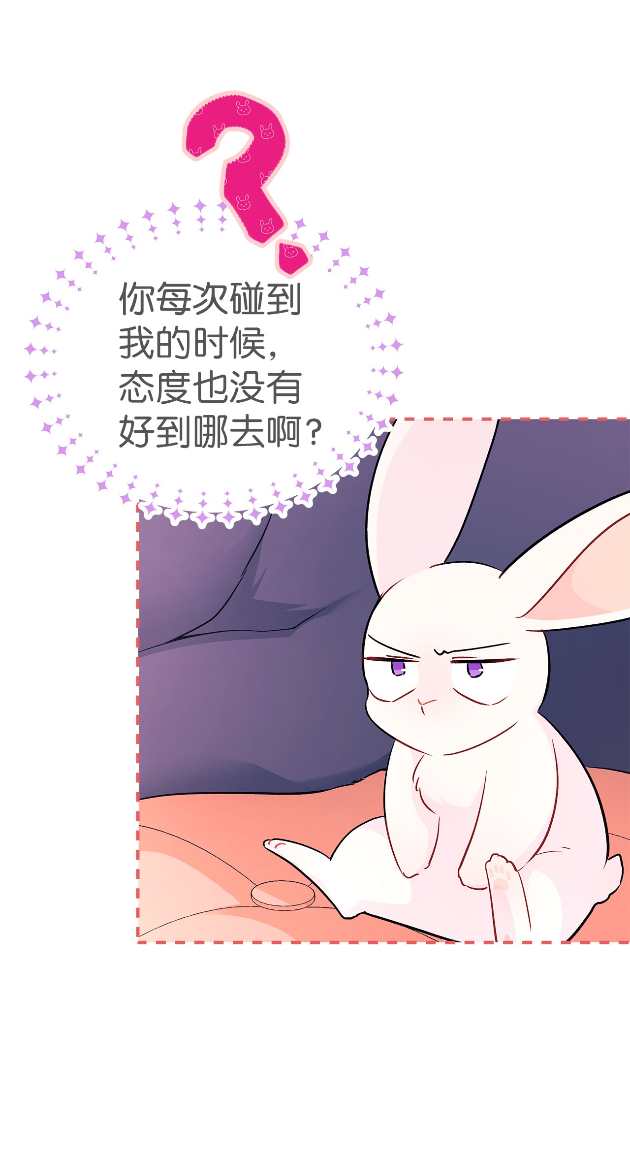 兔子与黑豹的共生关系32 狮与兔的会谈