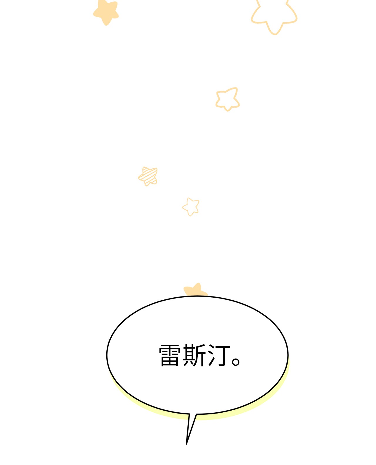 兔子与黑豹的共生关系32 狮与兔的会谈