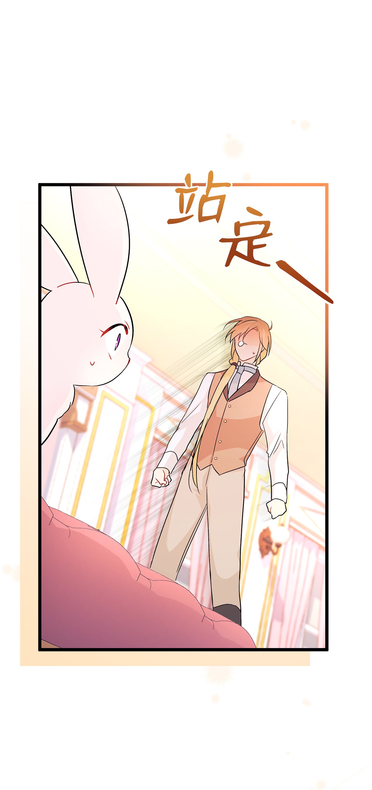 兔子与黑豹的共生关系32 狮与兔的会谈