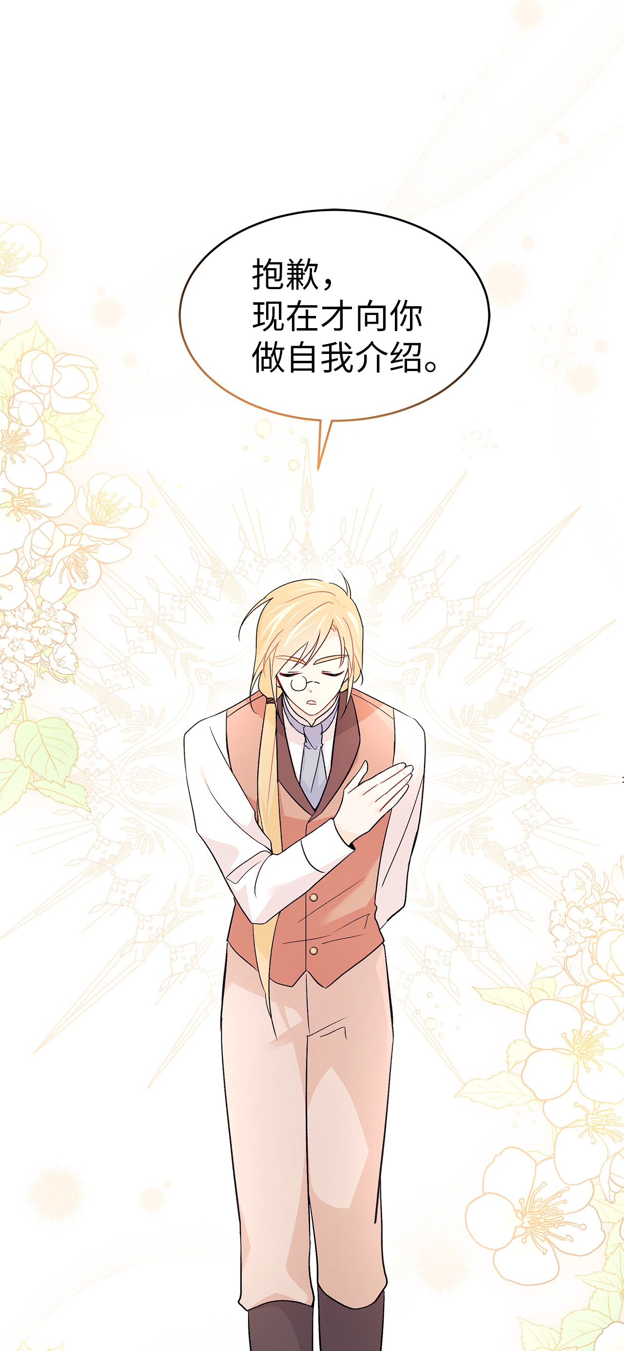 兔子与黑豹的共生关系32 狮与兔的会谈