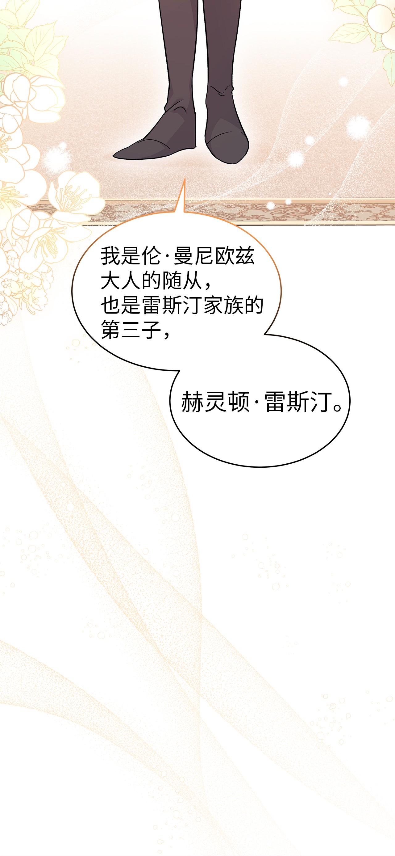 兔子与黑豹的共生关系32 狮与兔的会谈