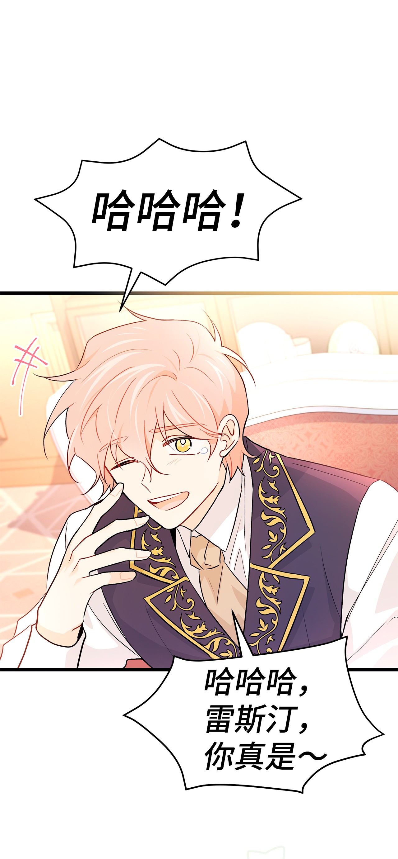 兔子与黑豹的共生关系32 狮与兔的会谈