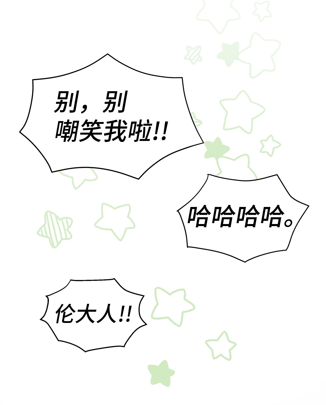 兔子与黑豹的共生关系32 狮与兔的会谈