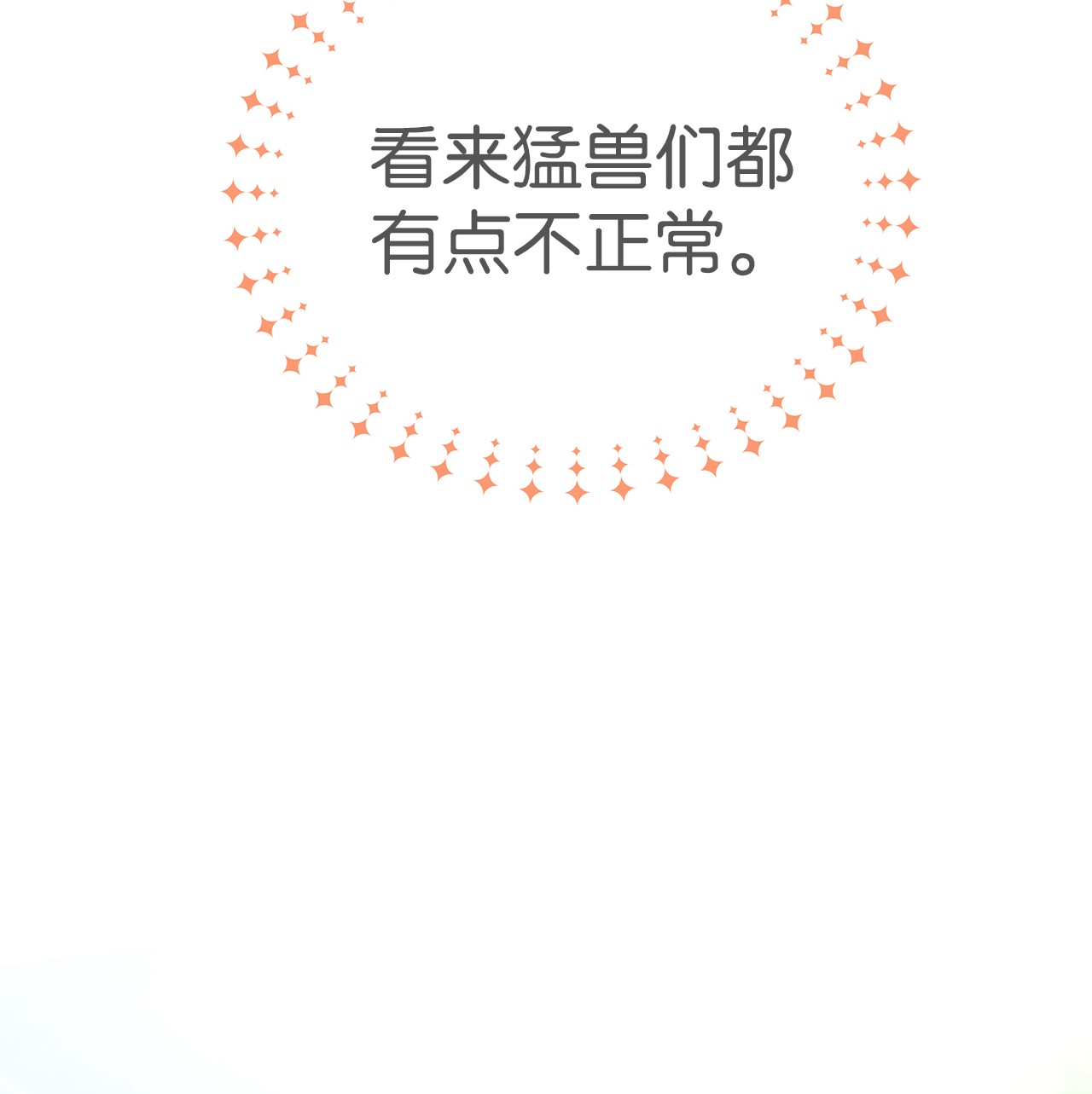 兔子与黑豹的共生关系32 狮与兔的会谈