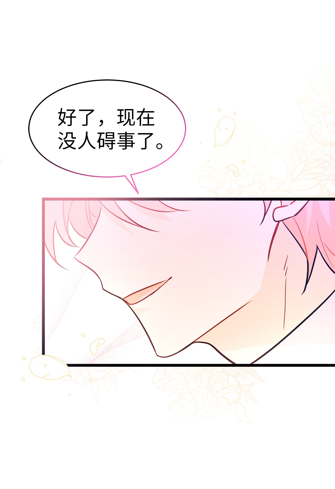 兔子与黑豹的共生关系32 狮与兔的会谈