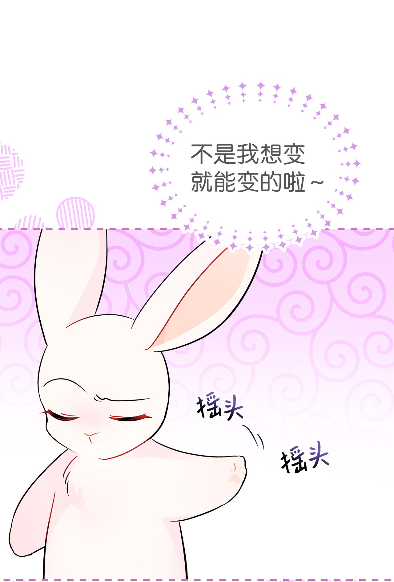 兔子与黑豹的共生关系32 狮与兔的会谈