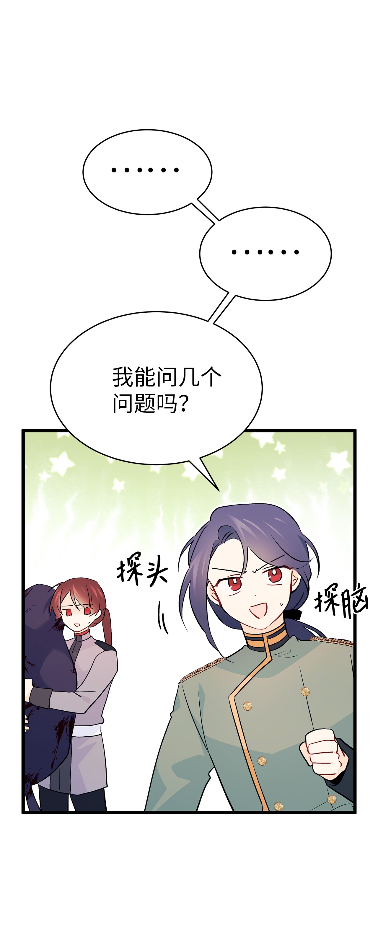 兔子与黑豹的共生关系32 狮与兔的会谈