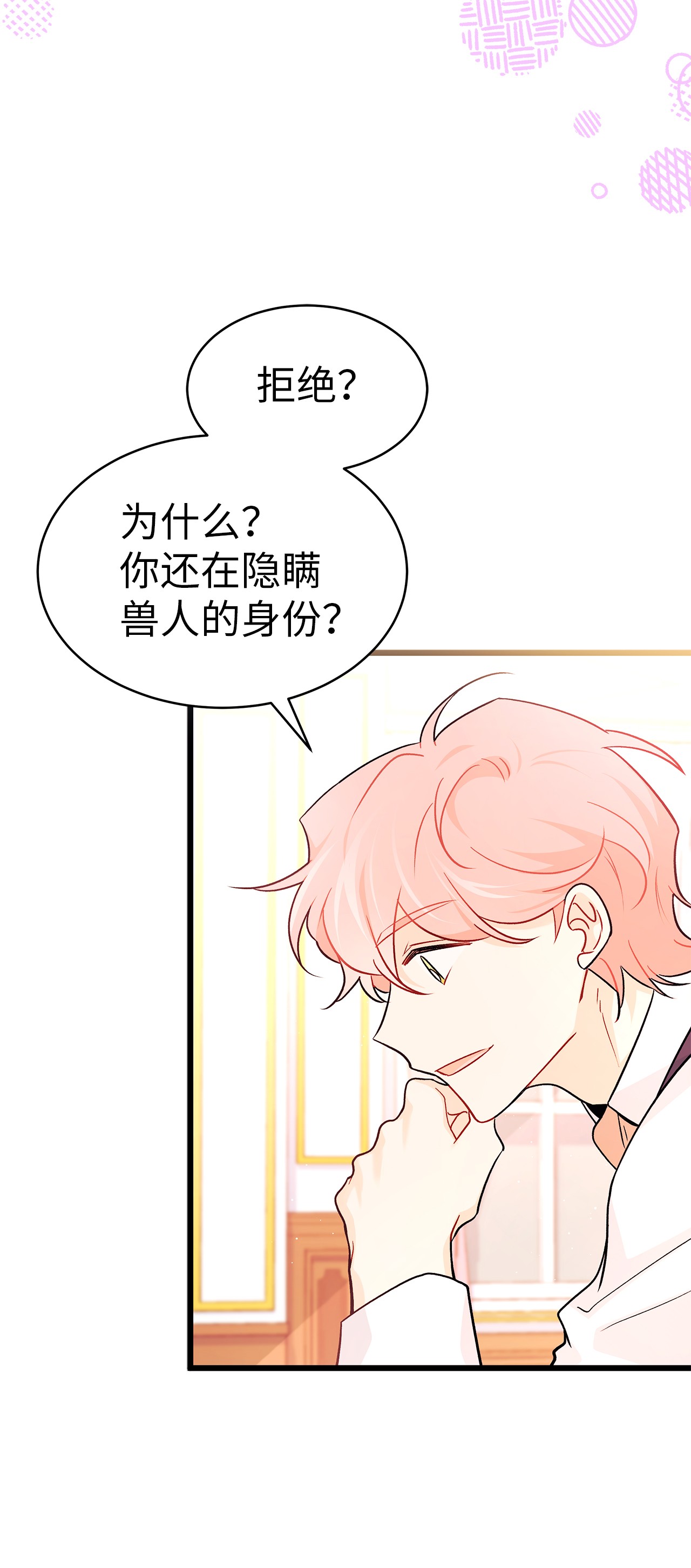 兔子与黑豹的共生关系32 狮与兔的会谈