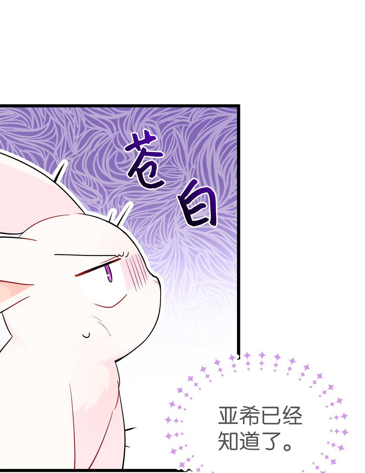 兔子与黑豹的共生关系32 狮与兔的会谈