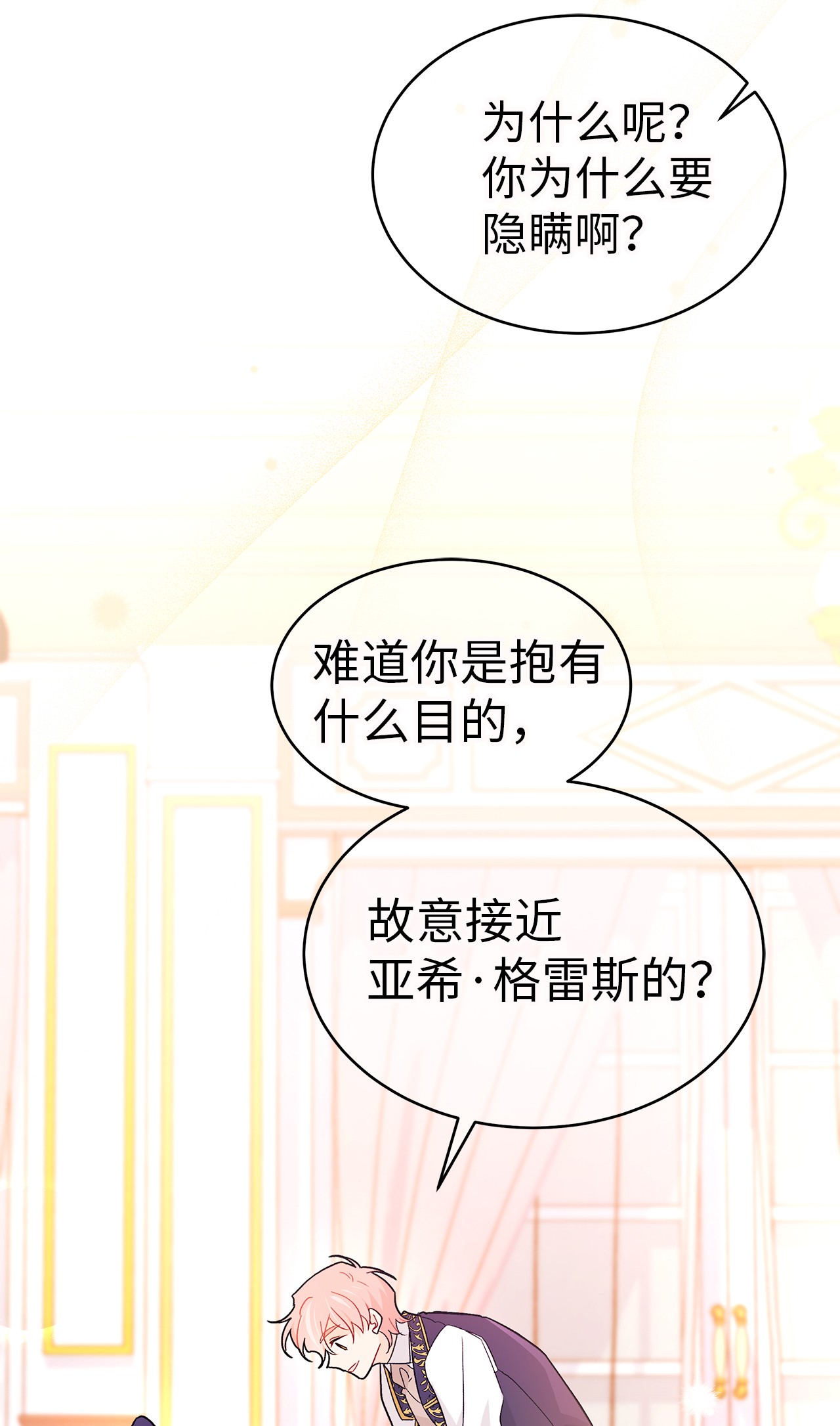 兔子与黑豹的共生关系32 狮与兔的会谈