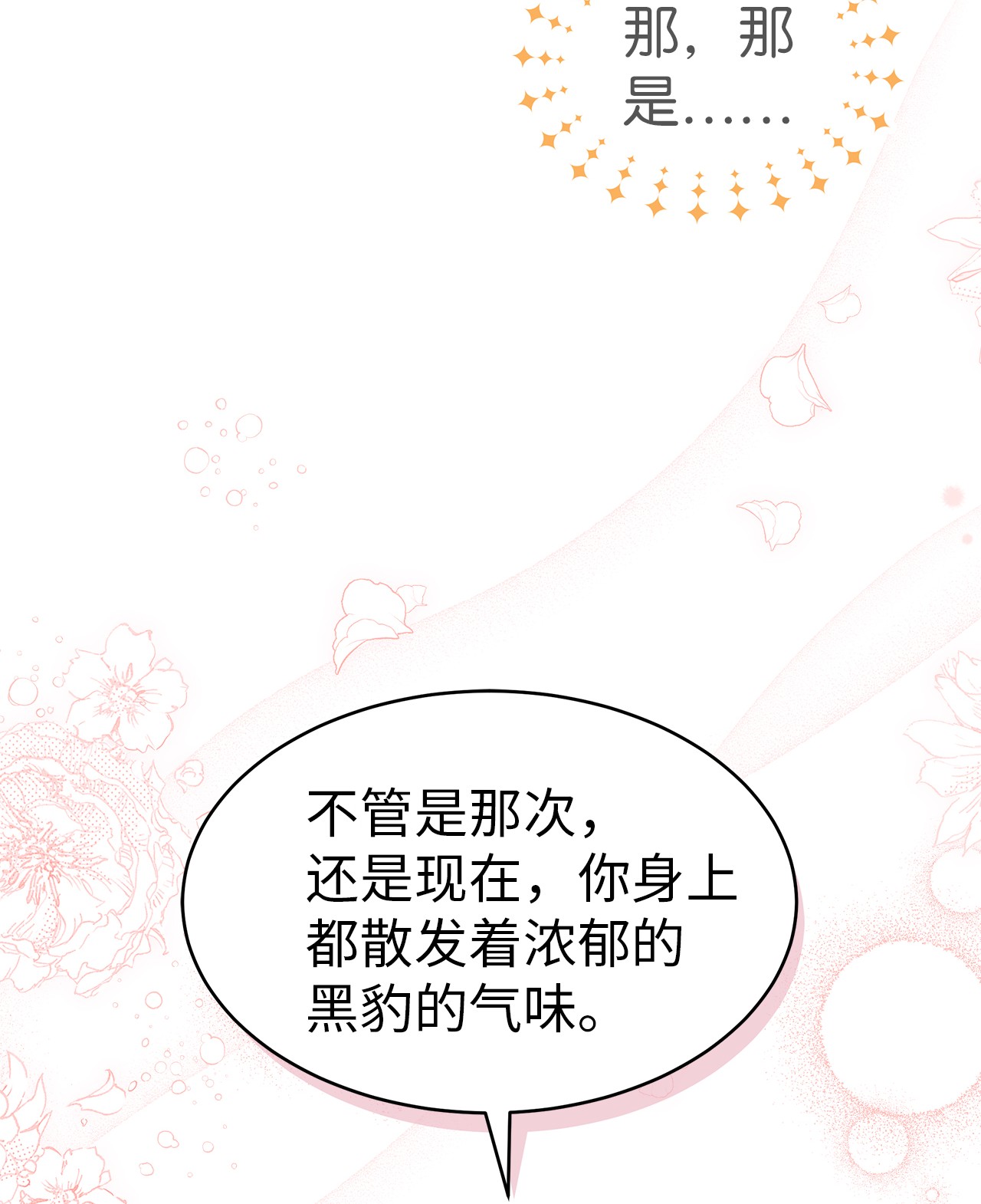 兔子与黑豹的共生关系32 狮与兔的会谈