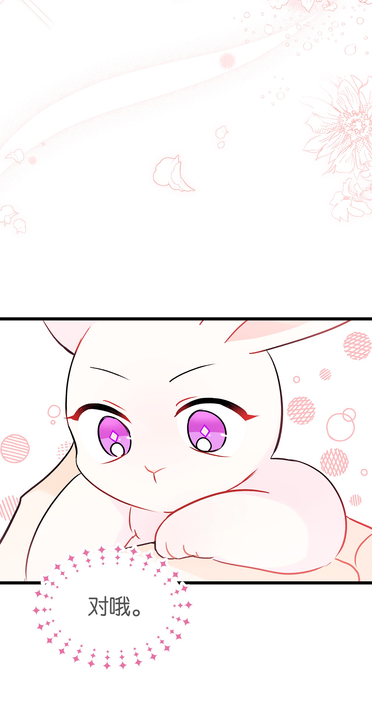 兔子与黑豹的共生关系32 狮与兔的会谈