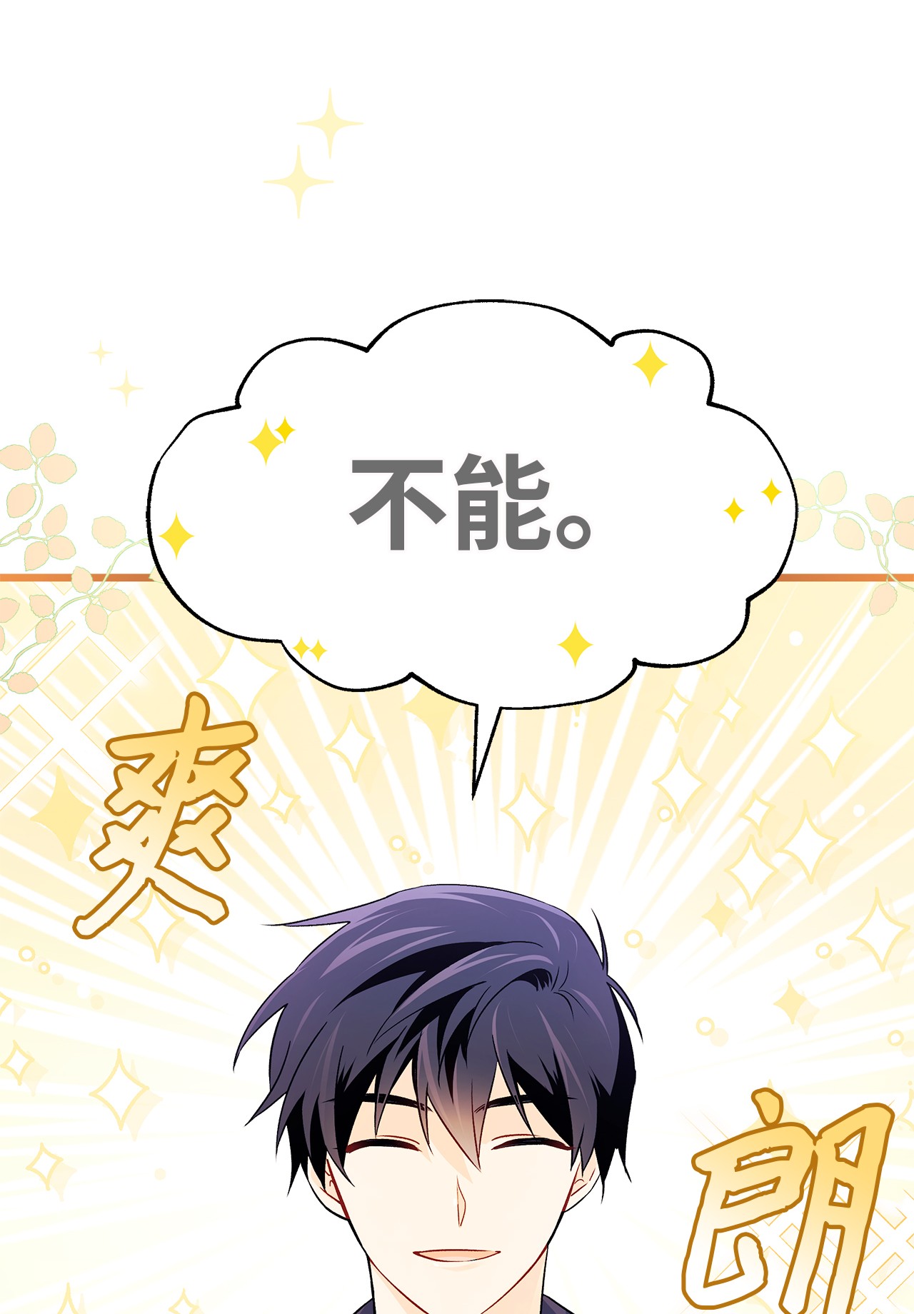 兔子与黑豹的共生关系32 狮与兔的会谈