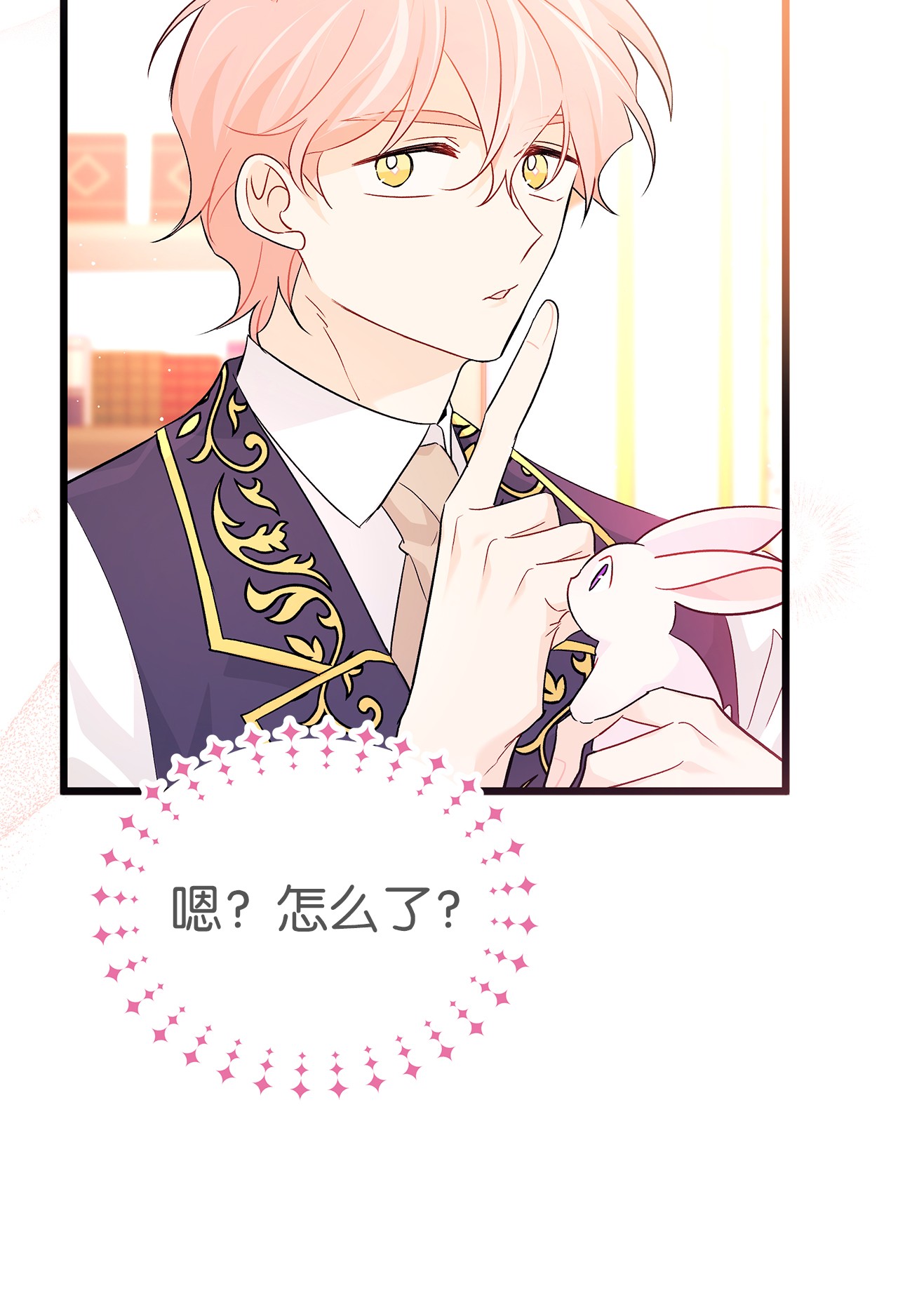 兔子与黑豹的共生关系32 狮与兔的会谈