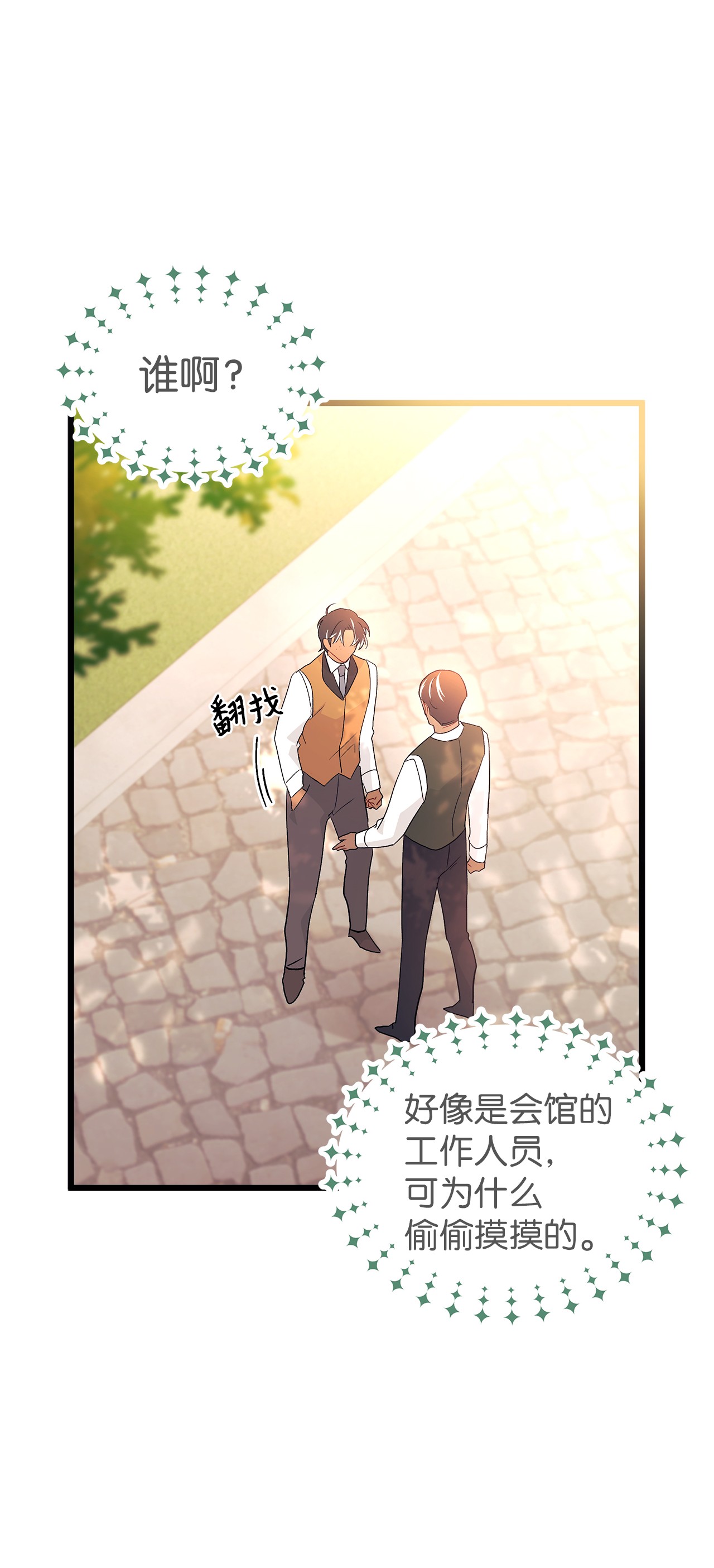 兔子与黑豹的共生关系32 狮与兔的会谈