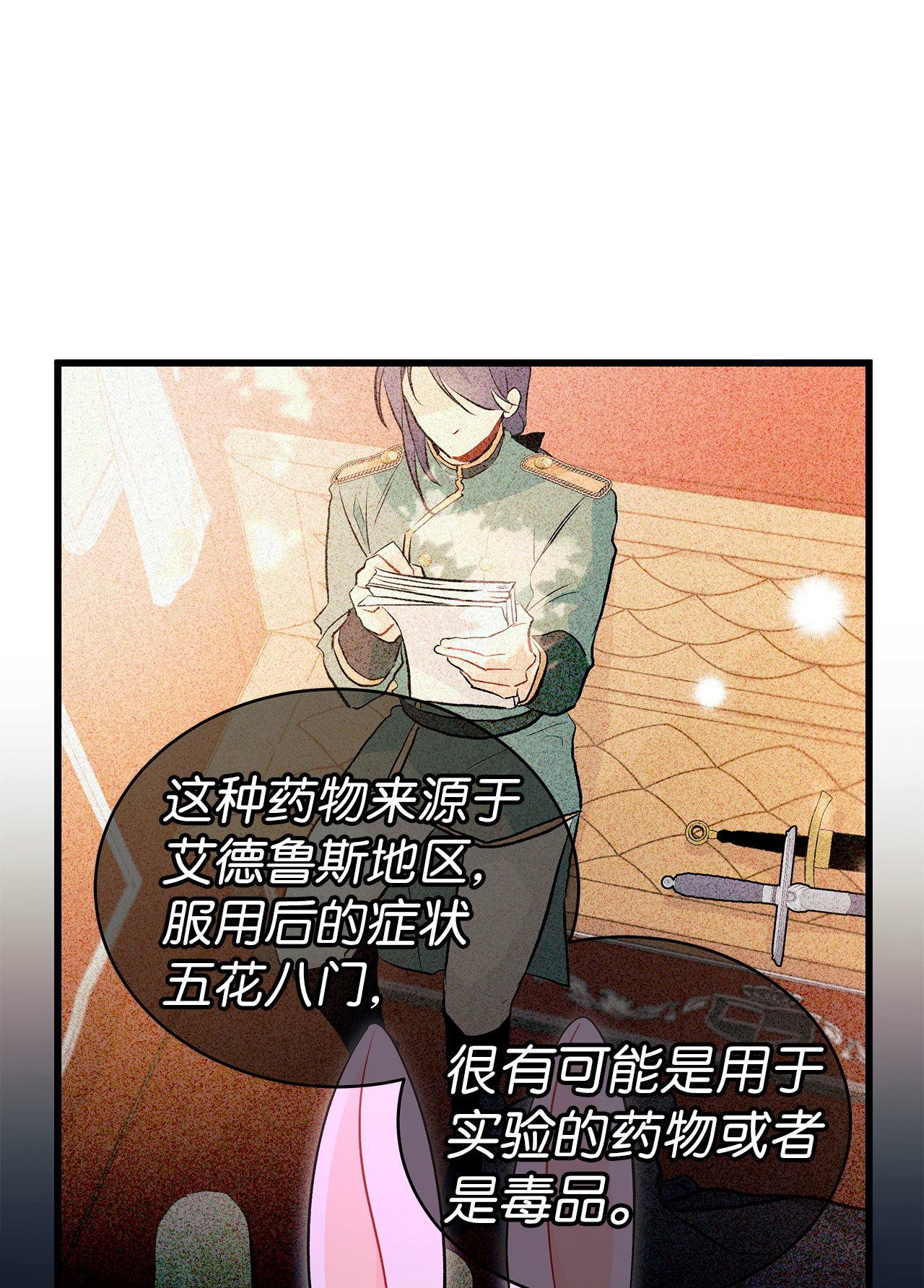 兔子与黑豹的共生关系32 狮与兔的会谈