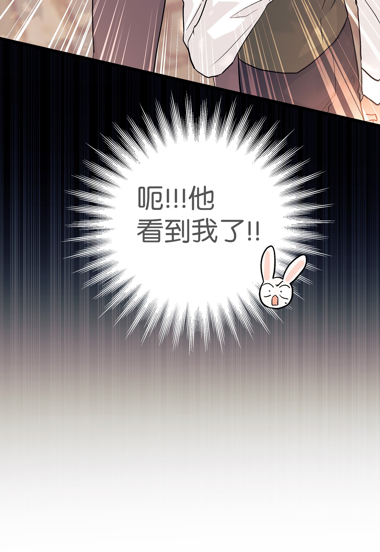 兔子与黑豹的共生关系32 狮与兔的会谈