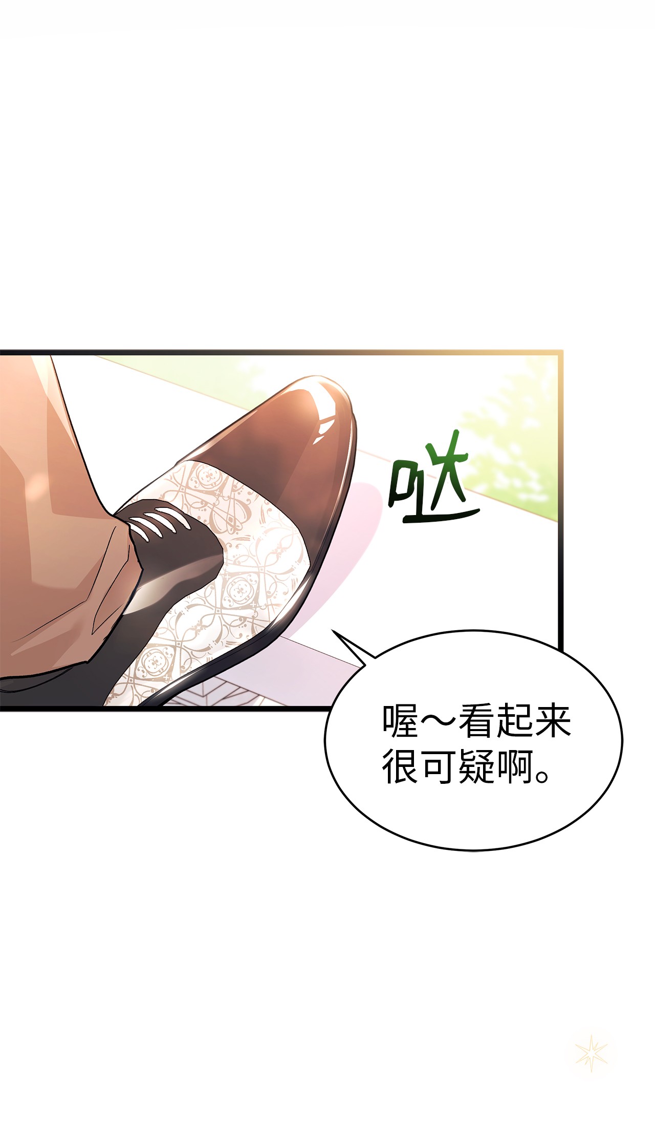 兔子与黑豹的共生关系32 狮与兔的会谈