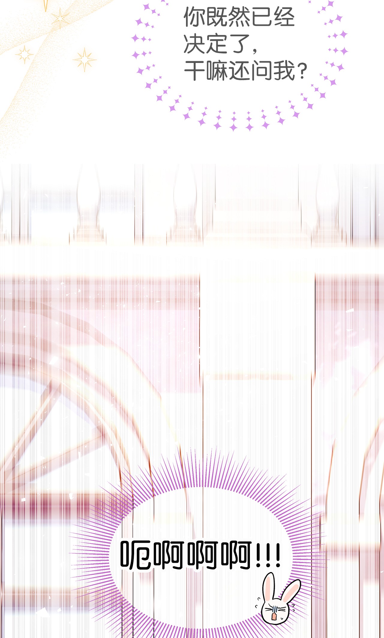 兔子与黑豹的共生关系32 狮与兔的会谈