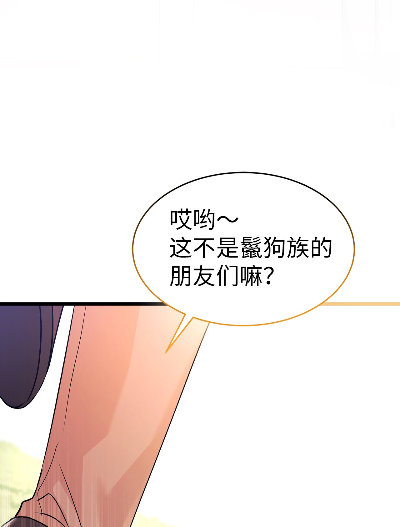 兔子与黑豹的共生关系32 狮与兔的会谈