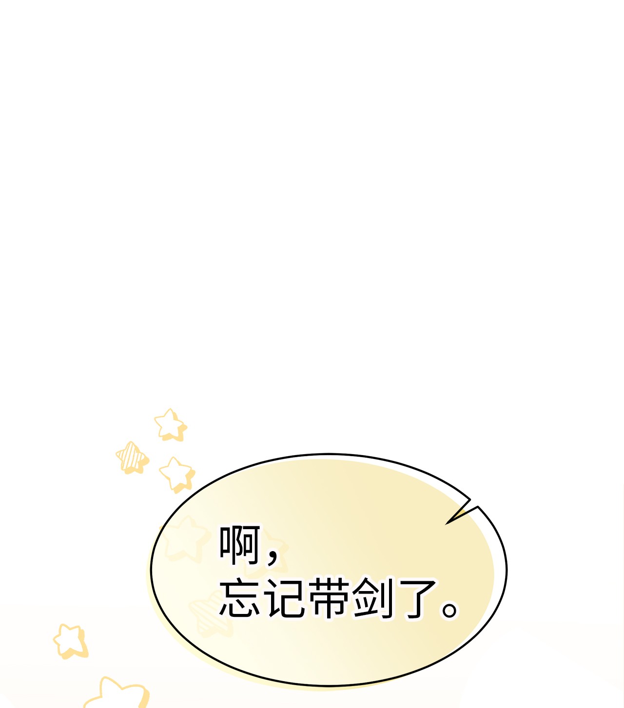 兔子与黑豹的共生关系33 快追啊！