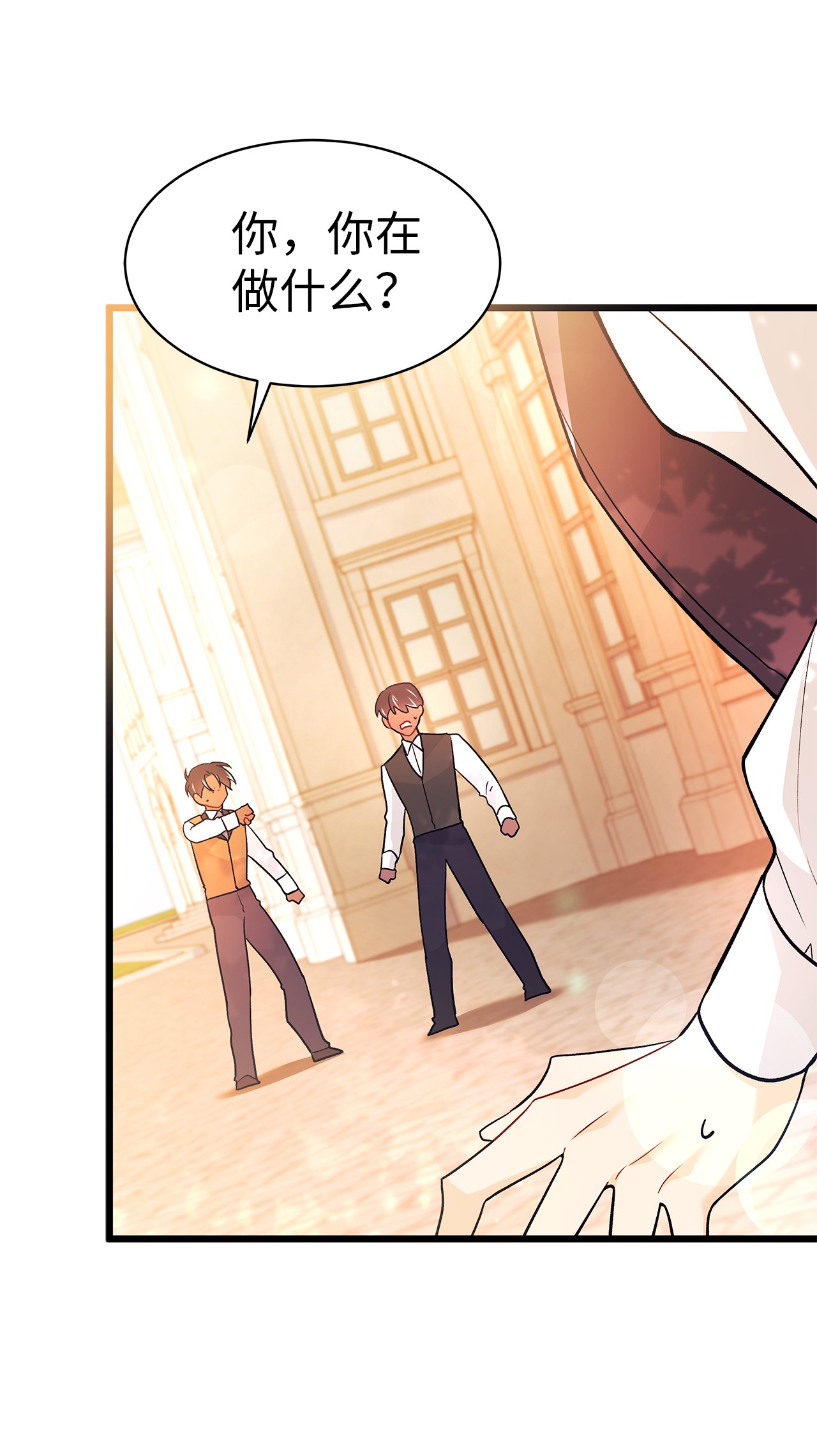 兔子与黑豹的共生关系33 快追啊！