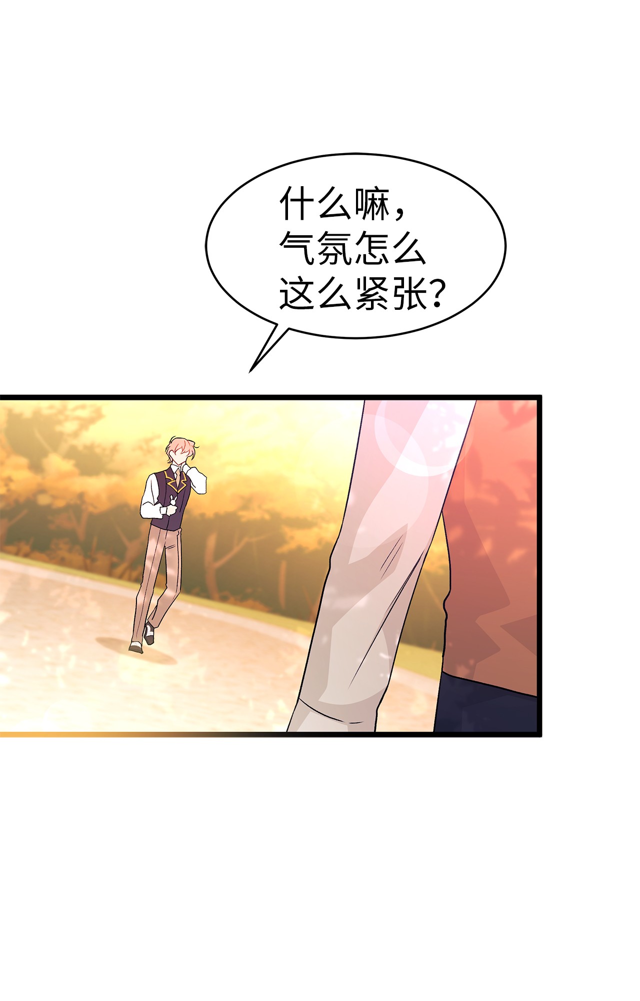 兔子与黑豹的共生关系33 快追啊！