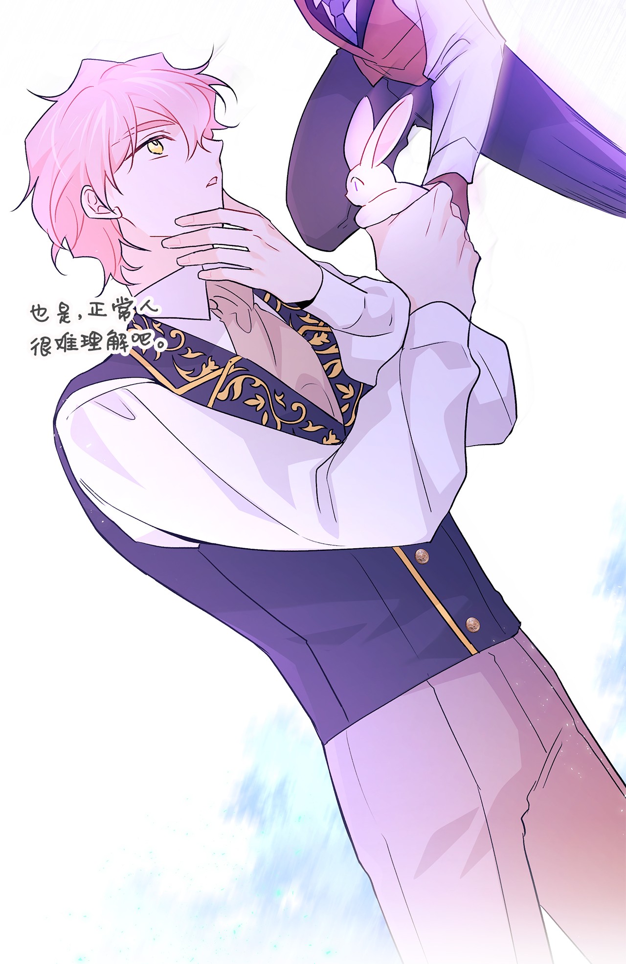 兔子与黑豹的共生关系33 快追啊！